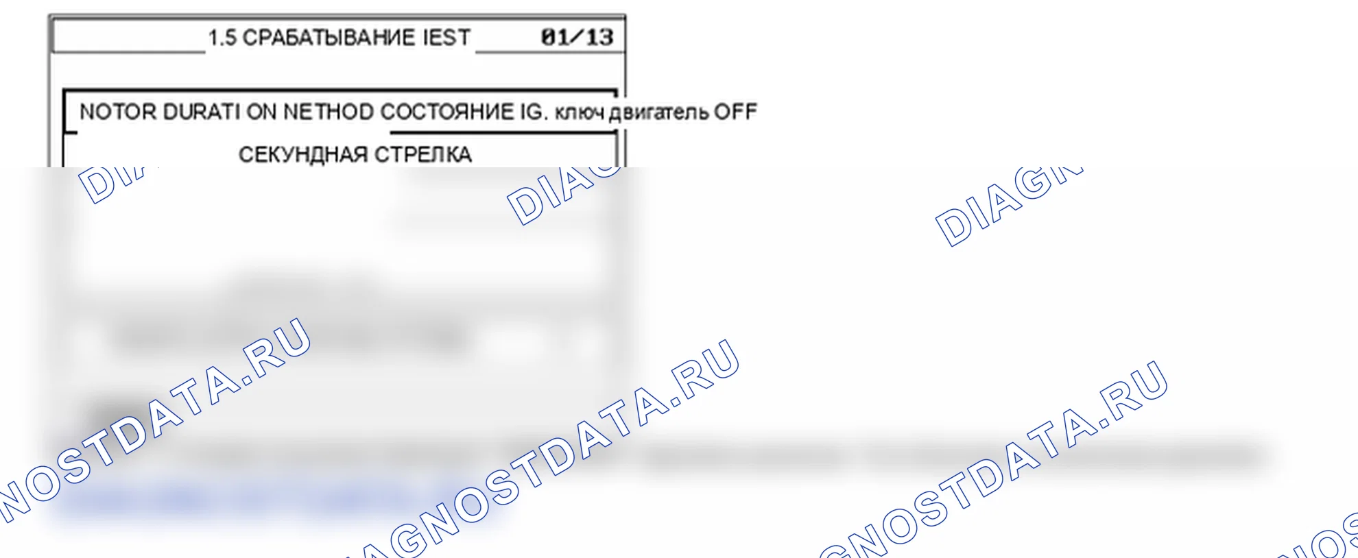 Данные диагностического сканера — C2402. Hyundai Santa Fe CM
