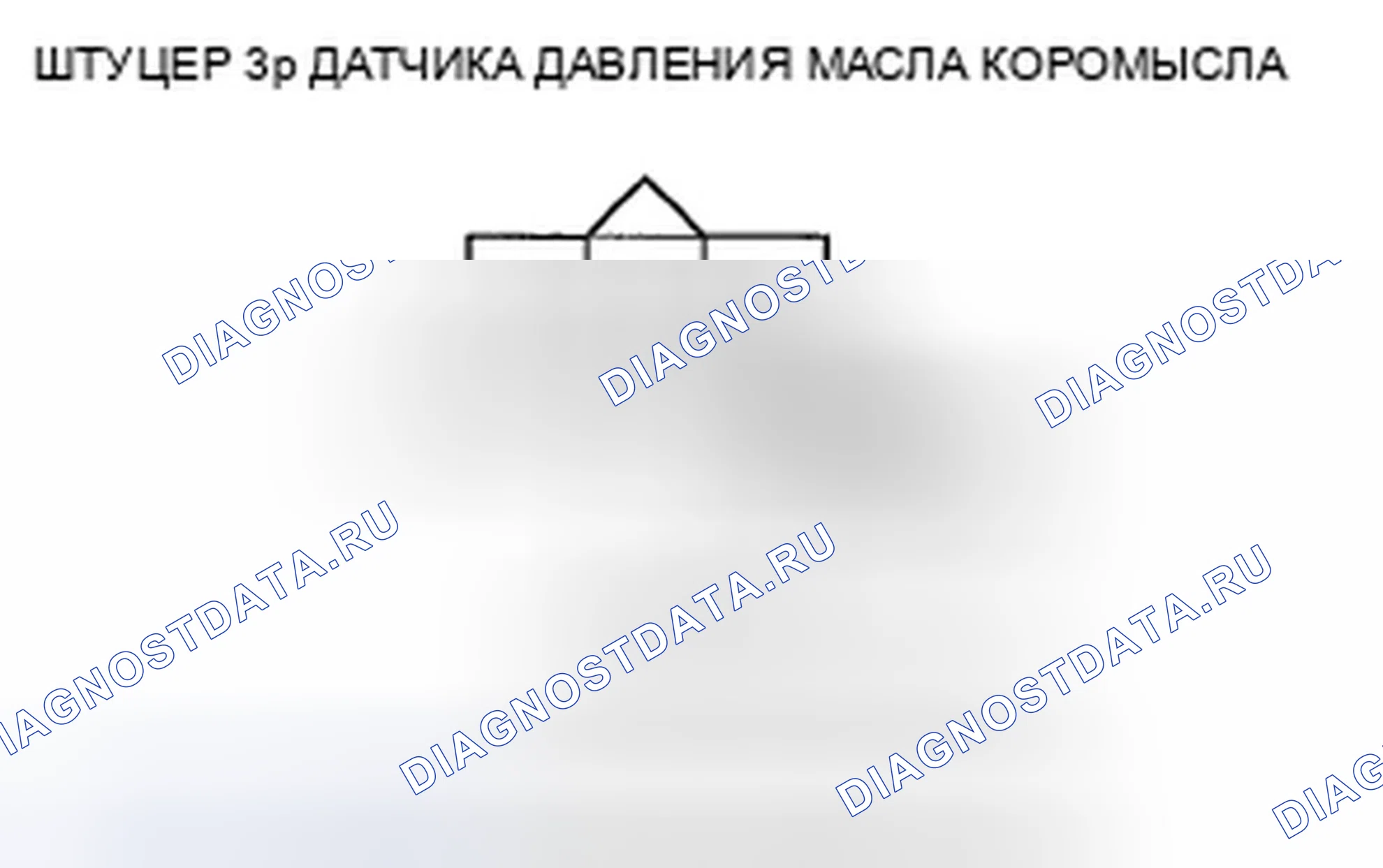Рис. 106: расшифровка кода ошибки P0523: Высокое напряжение цепи датчика давления масла коромысла (двигатель J35A7 (модель ' 07)). Honda Odyssey IV