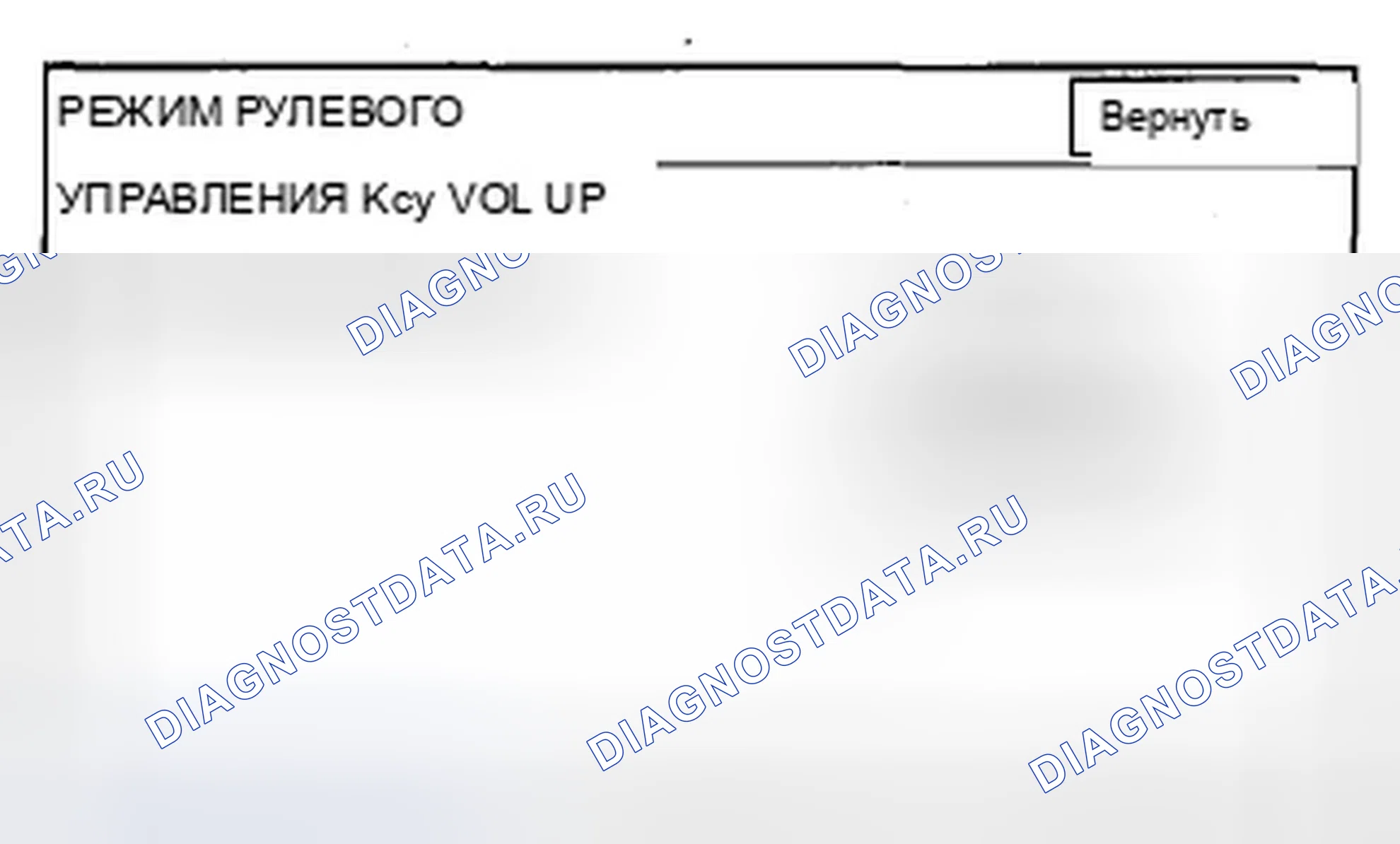Рис. 442: Выбор ключа управления. Acura ZDX I
