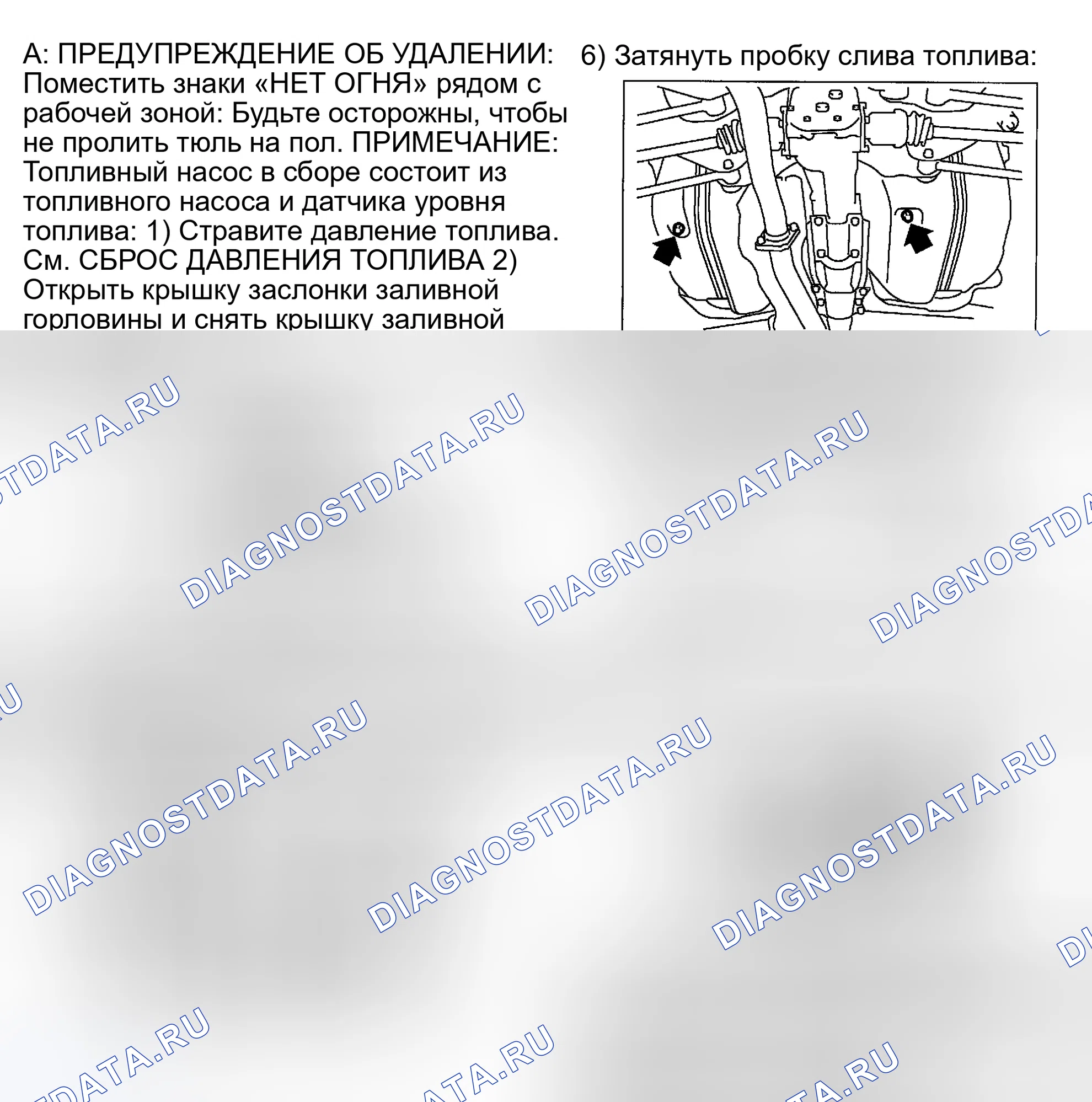 Рис. 66: Демонтаж и монтаж. Subaru Impreza GD/GC/GG рестайлинг