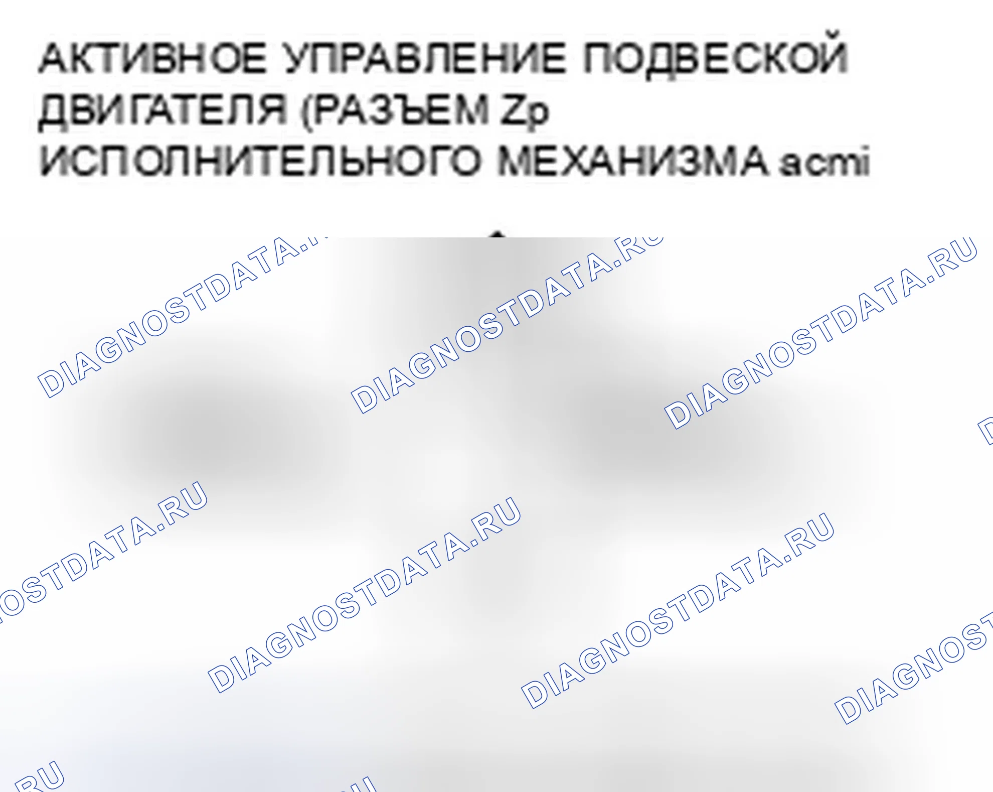 Рис. 639. Honda Odyssey IV