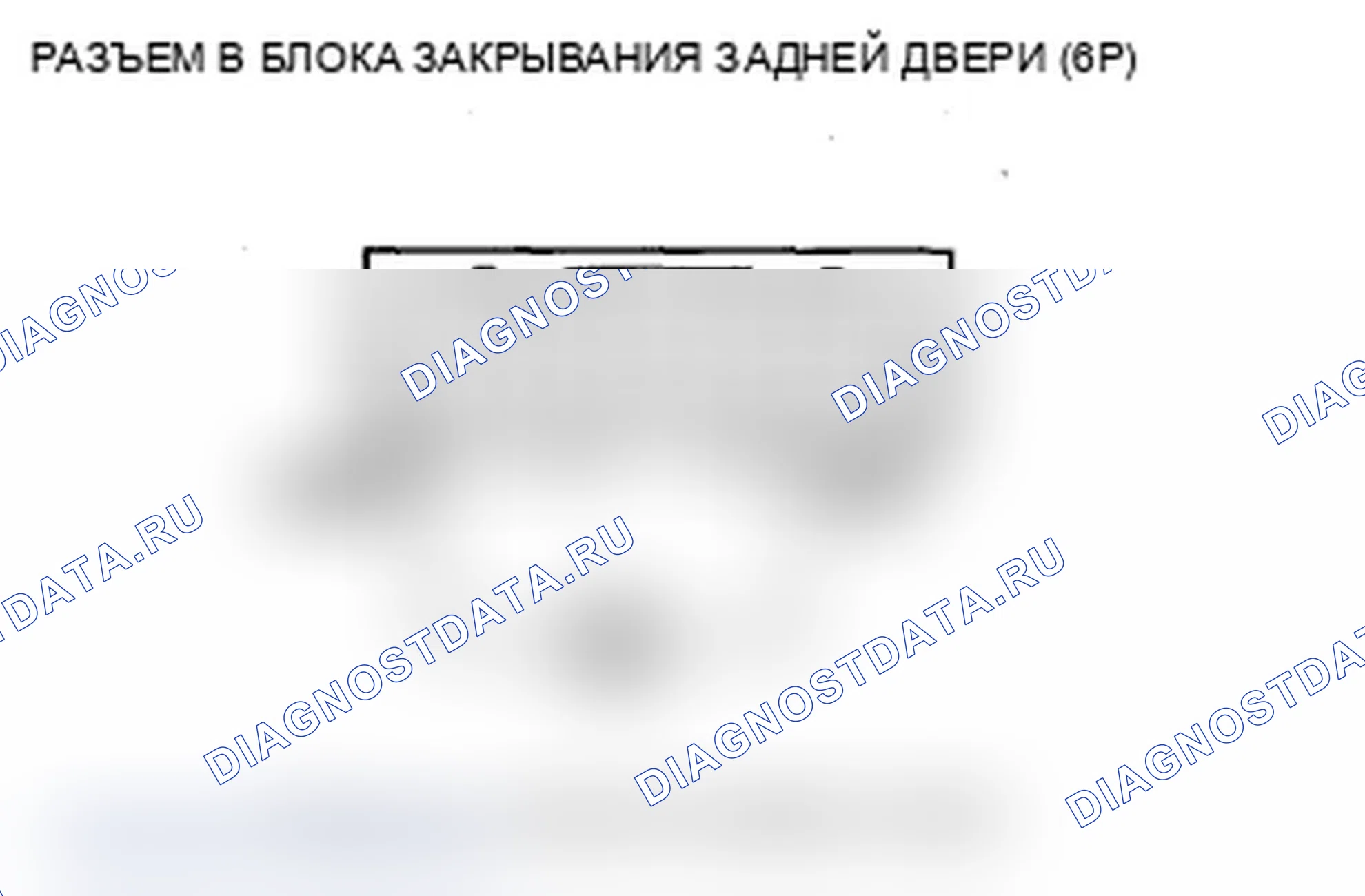 Рис. 185: расшифровка кода ошибки B1380: Неисправность цепи нейтрального переключателя блока доводчика. Acura MDX II рестайлинг