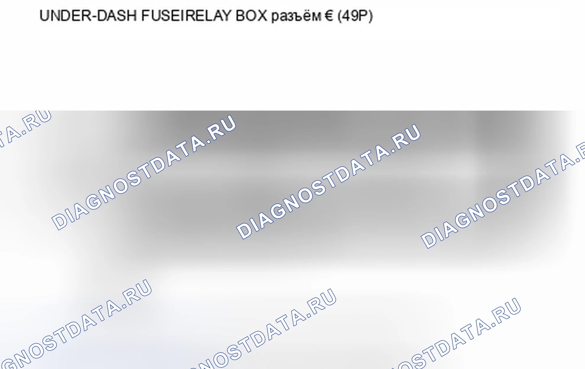 Рис. 69. Honda Fit GE