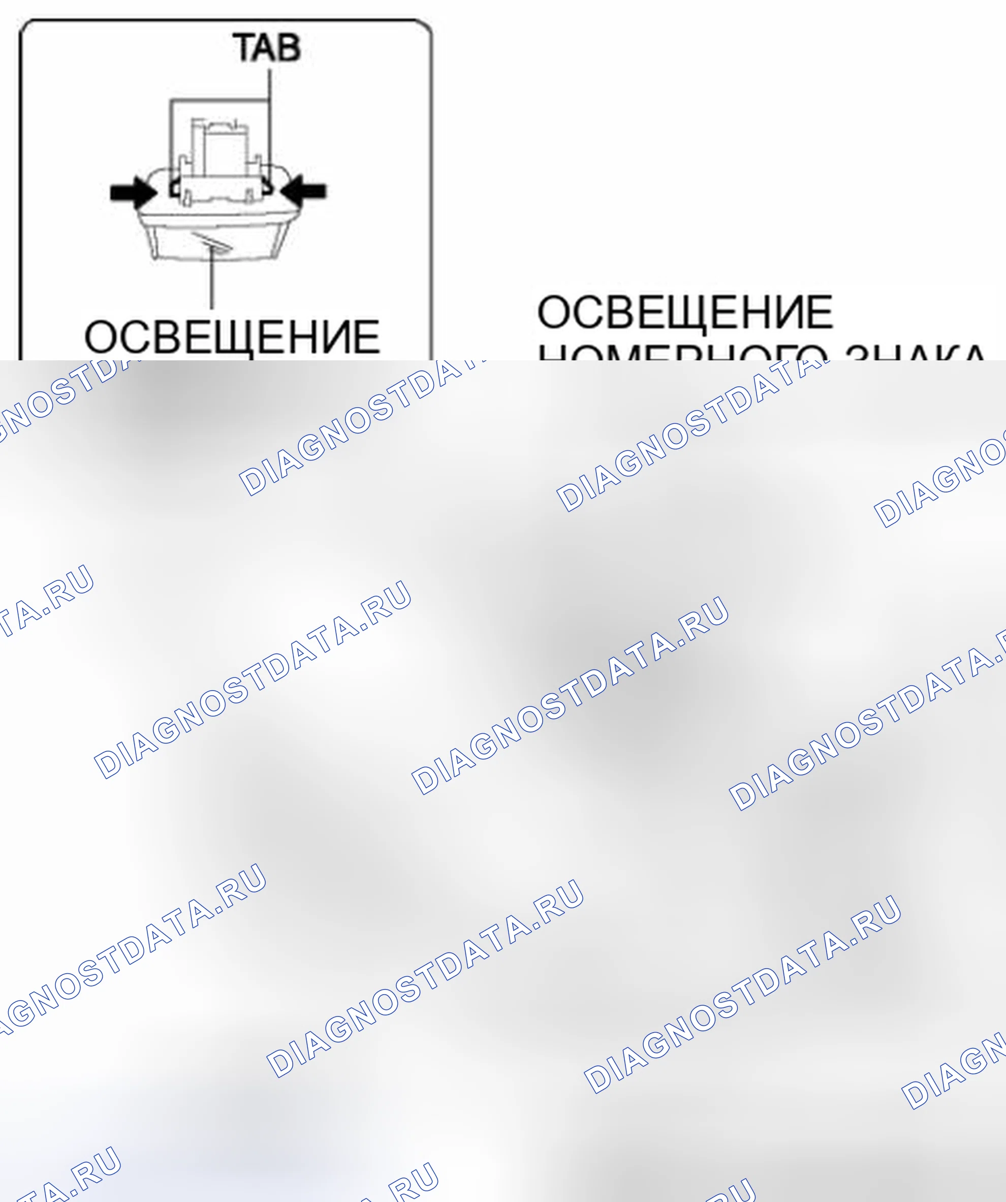 Рис. 35: СНЯТИЕ / УСТАНОВКА ОСВЕЩЕНИЯ НОМЕРНОГО ЗНАКА. Honda Civic IX рестайлинг
