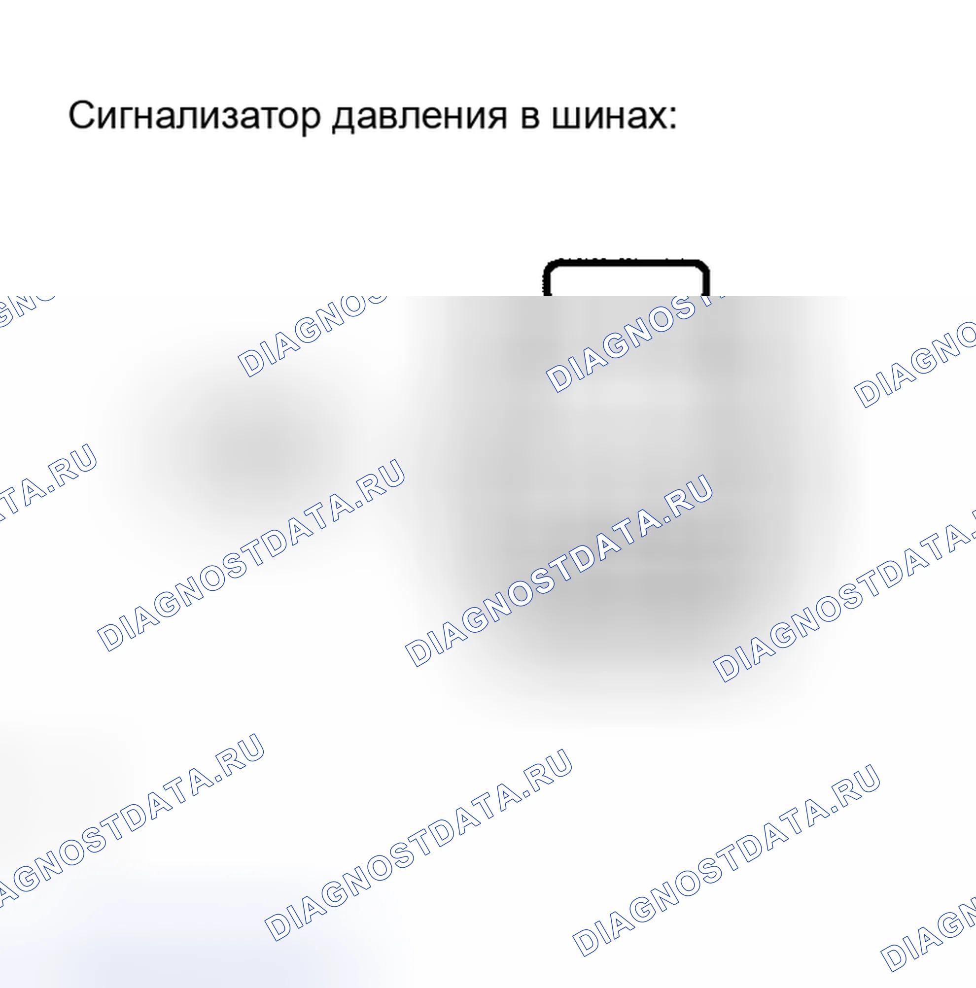 Рис. 19. Honda Accord VI