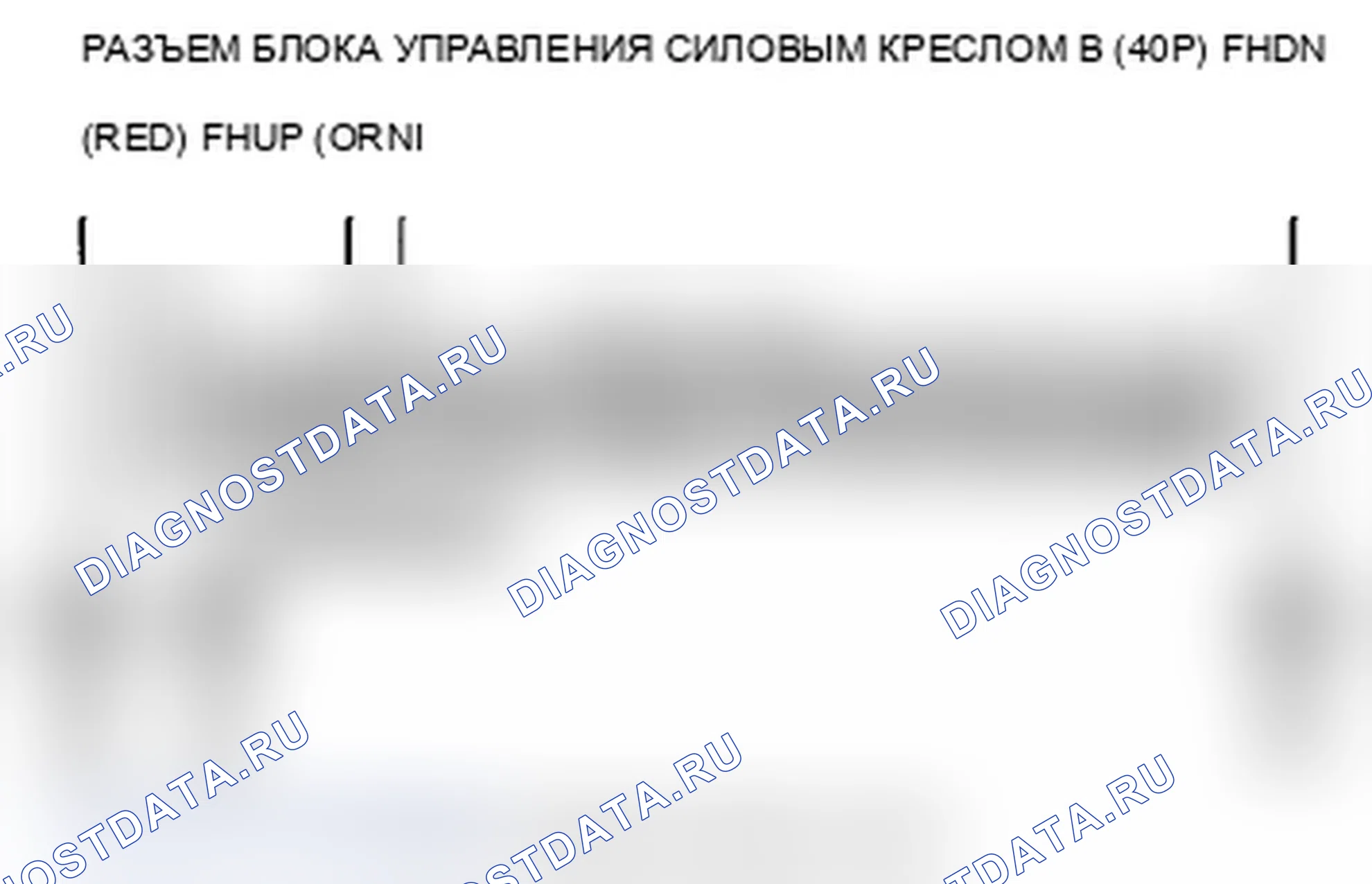 Рис. 194: B1846 расшифровка кода ошибки: неисправность цепи переднего переключателя «вверх-вниз» сиденья с электроприводом. Acura TL IV рестайлинг