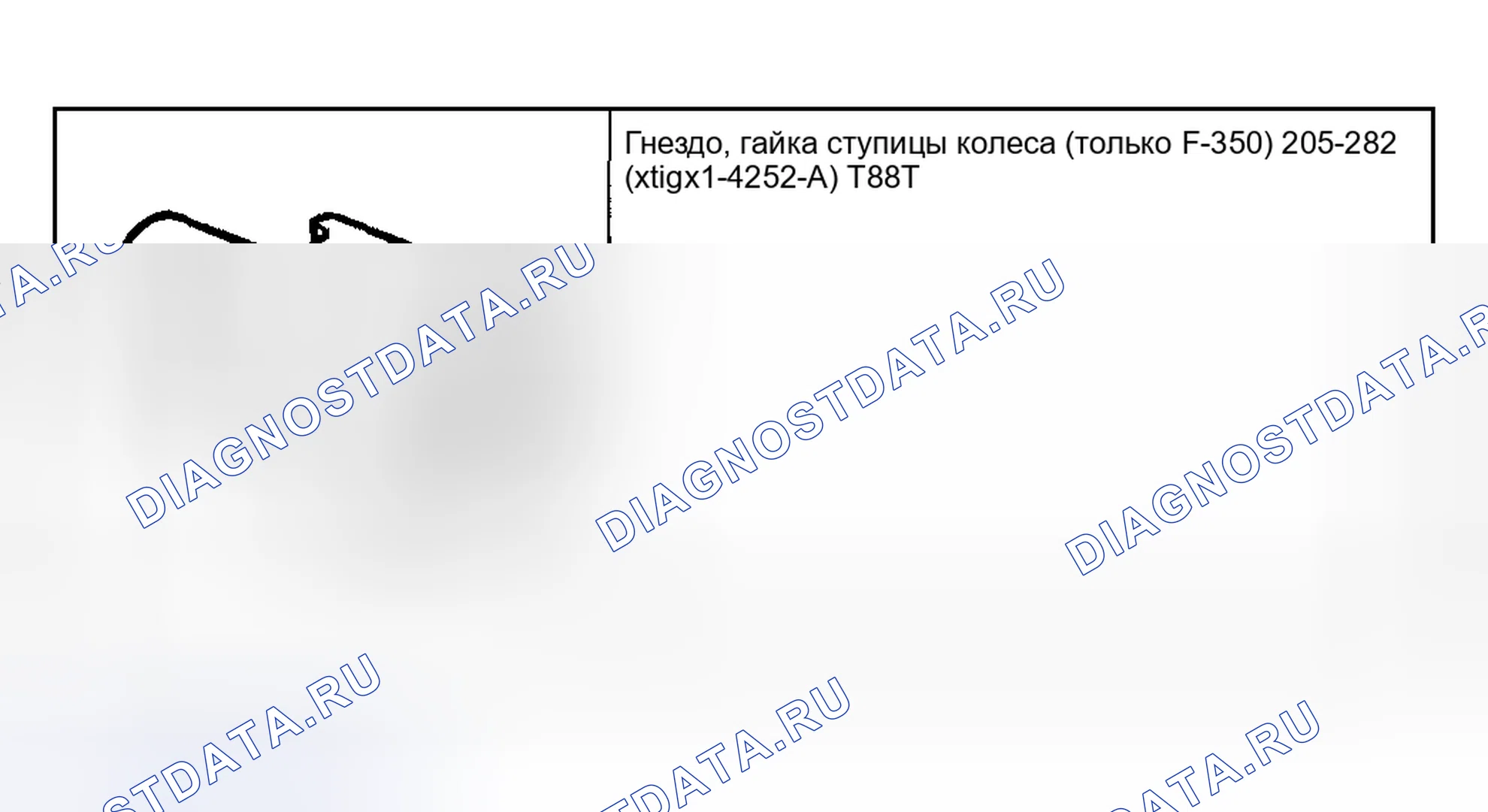 Рис. 814: Специальный инструмент(ы). Ford Pickup F250 Super Duty I