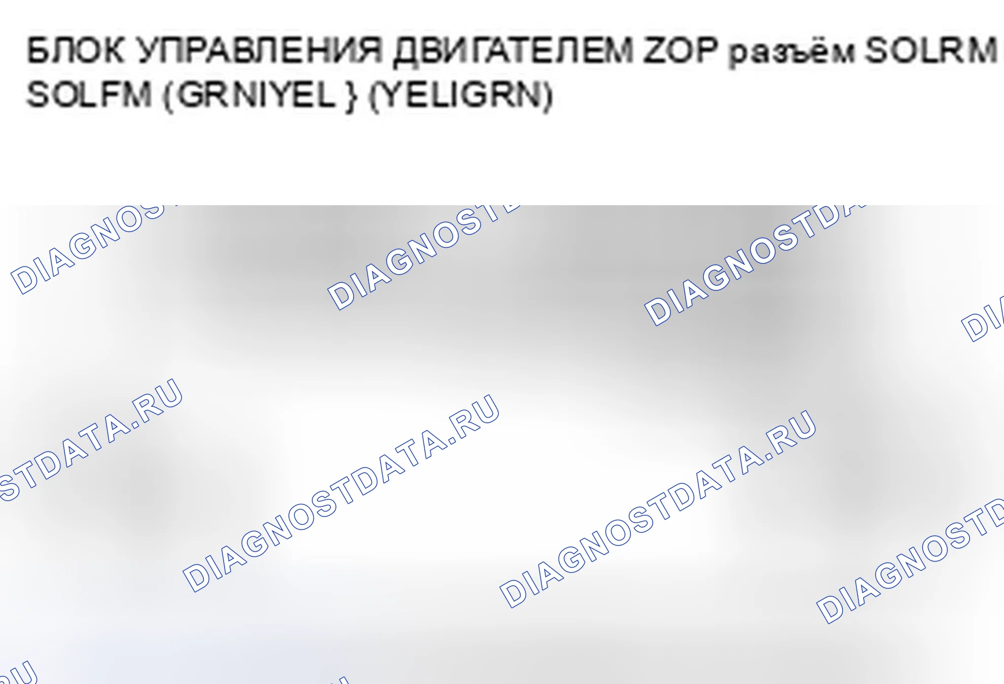 Рис. 597: расшифровка кода ошибки P0A16: Схема управления приводом передней опоры двигателя высокий Current (' 07 model J35A7 двигатель); расшифровка кода ошибки P0. Honda Odyssey IV