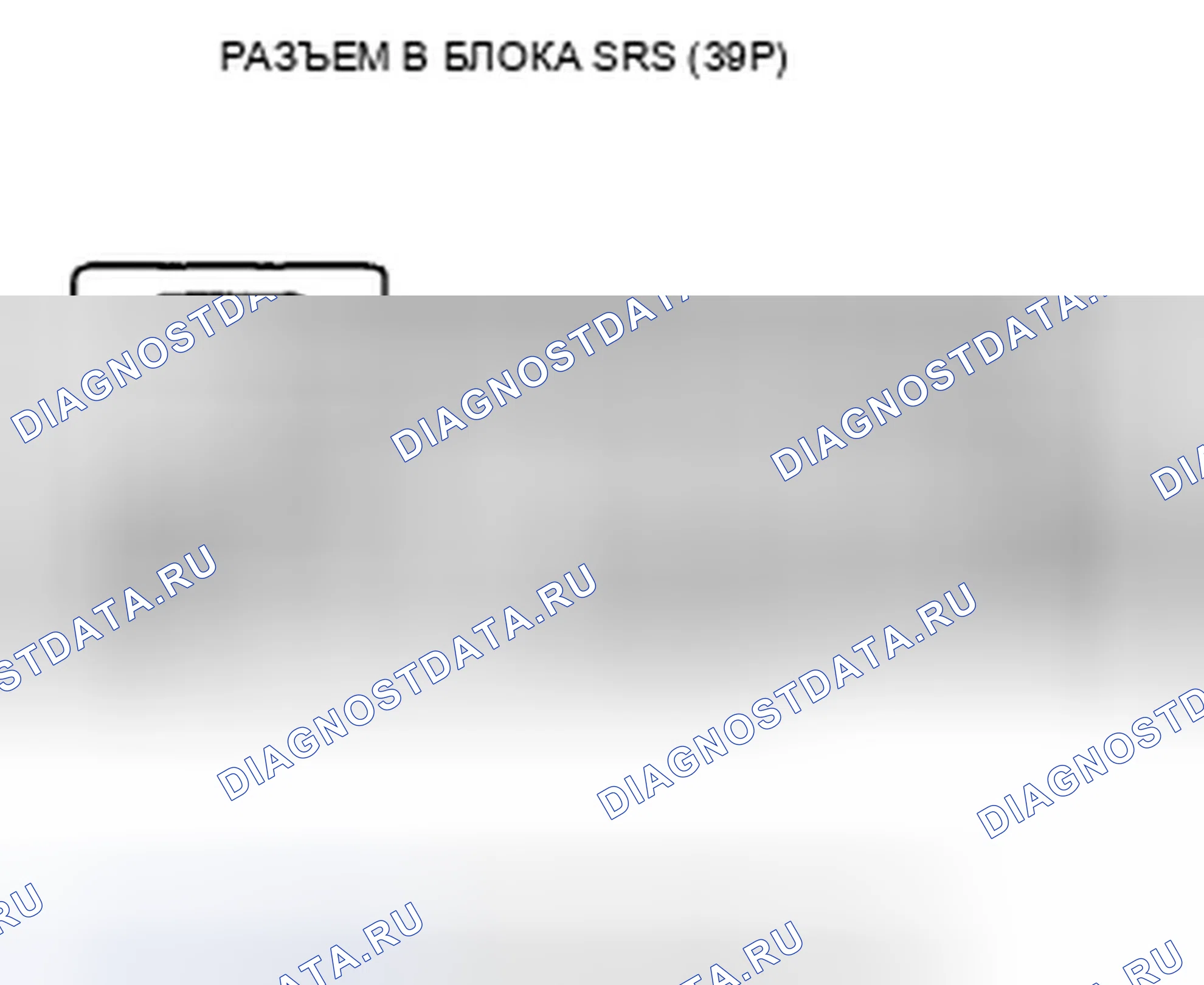 Рис. 439: расшифровка кода ошибки 33-11: Короткое замыкание на другой провод в левом боковом завесе надувной подушки безопасности (4-дверный). Honda Accord VIII рестайлинг