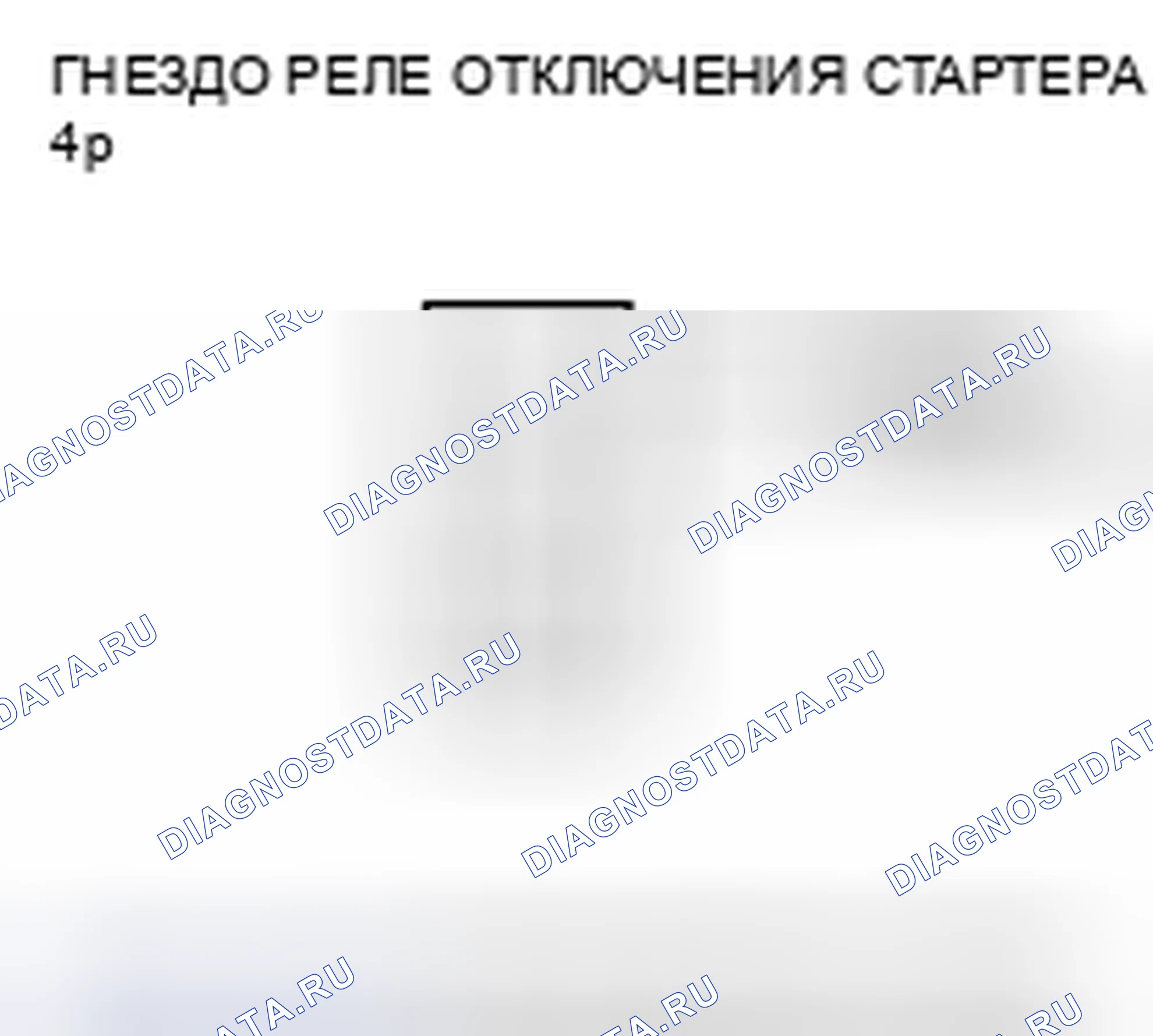 Рис. 61. Honda Civic VIII рестайлинг