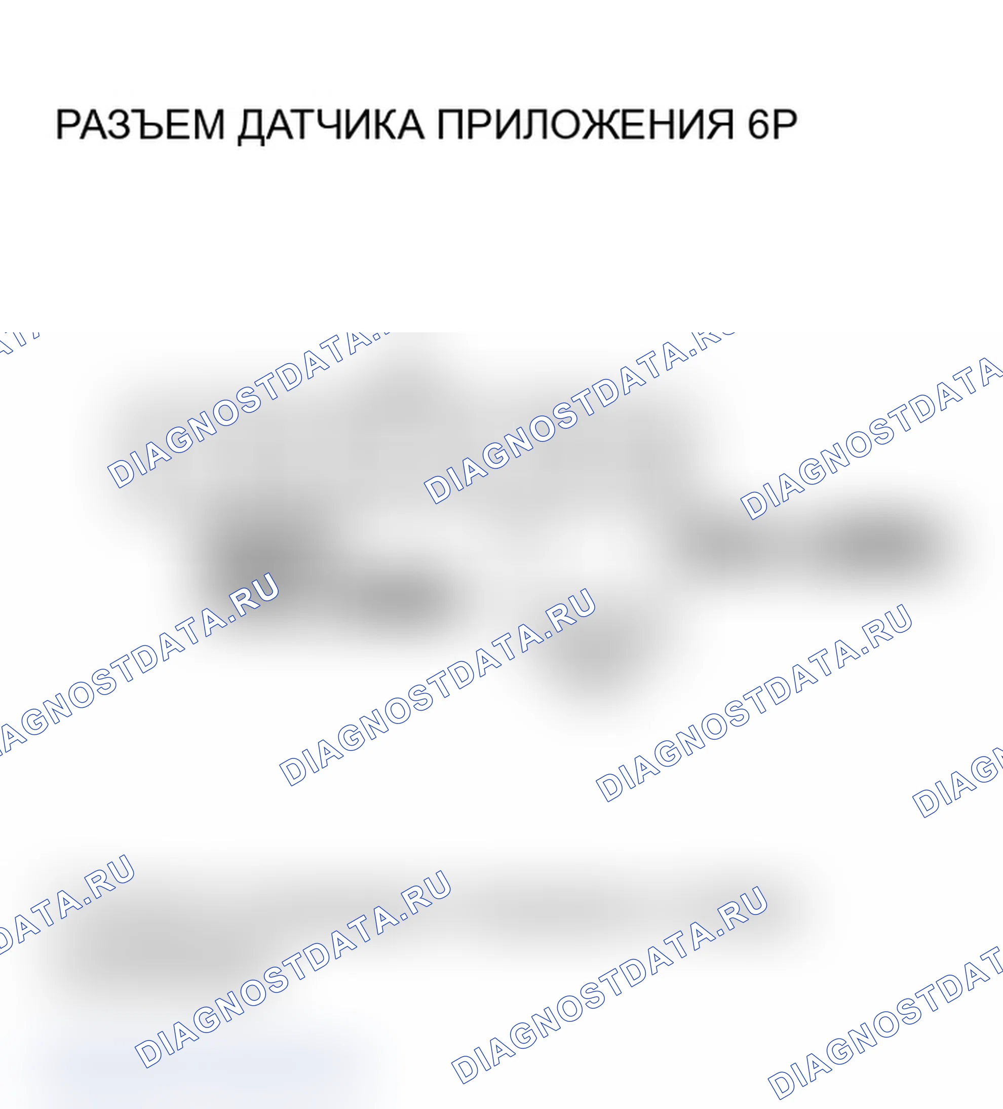 Рис. 375: P2122 расшифровка кода ошибки: низковольтная цепь датчика А APP (датчик положения дроссельной заслонки D) (модели 2004-2005 гг.). Acura TL III