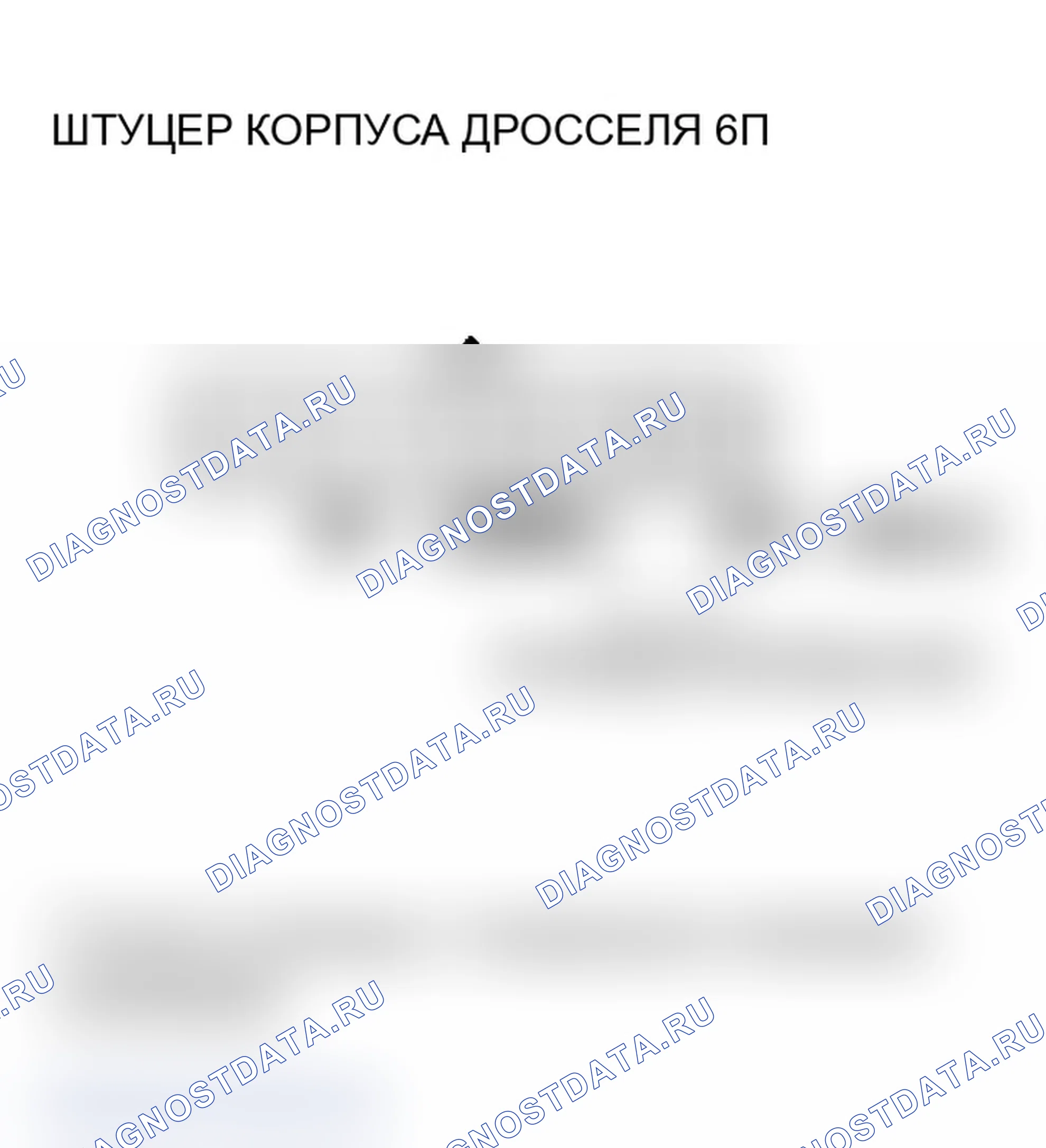 Рис. 371. Acura TL III