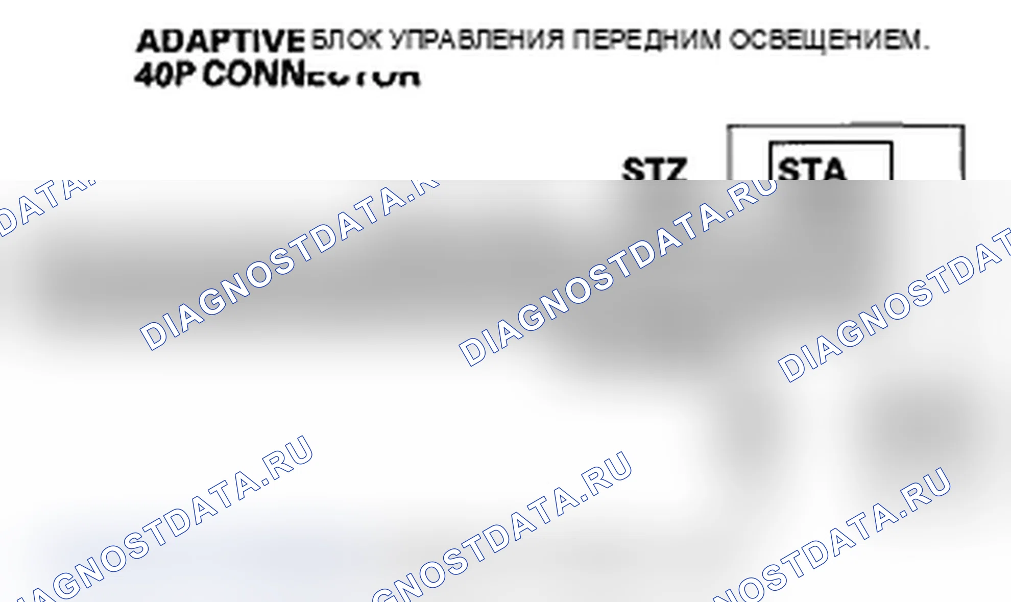 Рис. 9: B2128 расшифровка кода ошибки: ошибка сигнала датчика угла поворота. Acura RL II