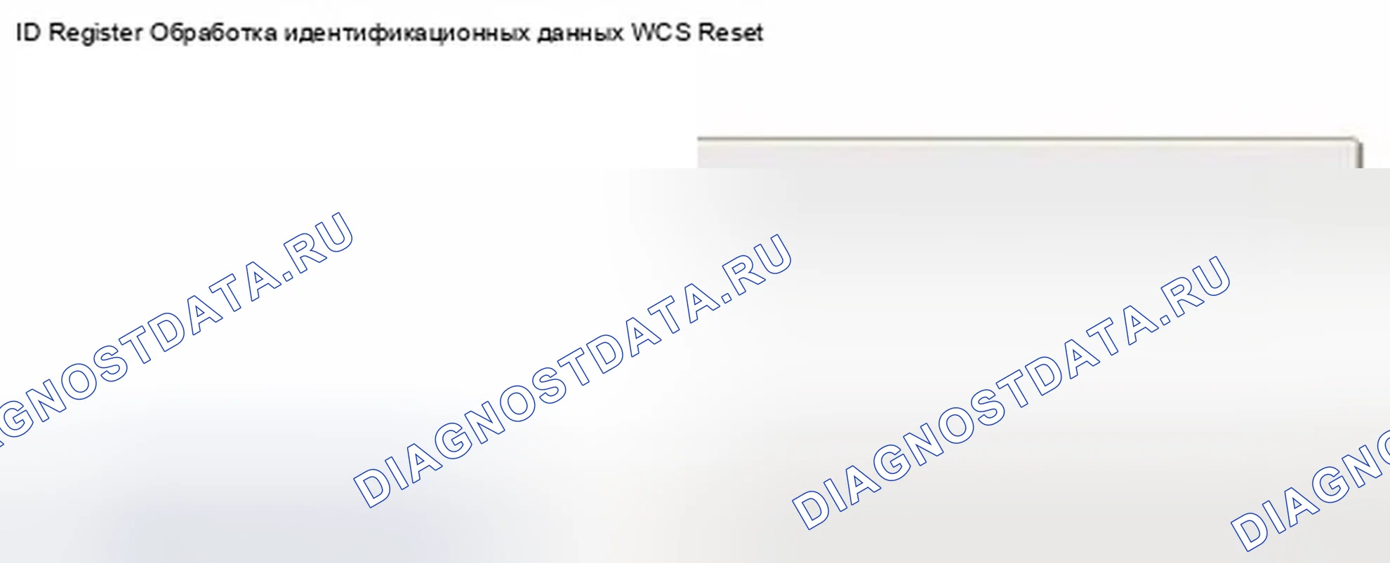 Рис. 292. Hyundai Sonata VI