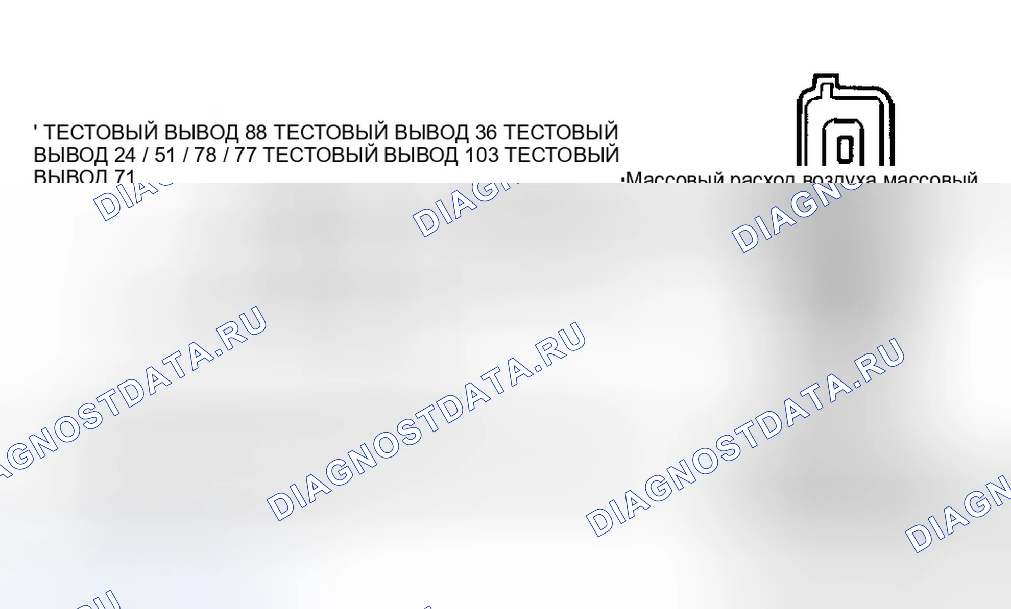 Рис. 78: Идентификация цепей датчиков и разъемов массовый расход воздуха. Ford Explorer II