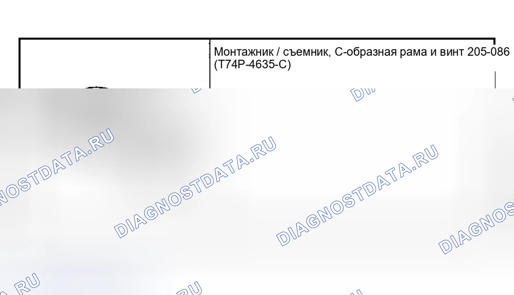 Рис. 34: Специальный инструмент (ы). Ford Explorer III