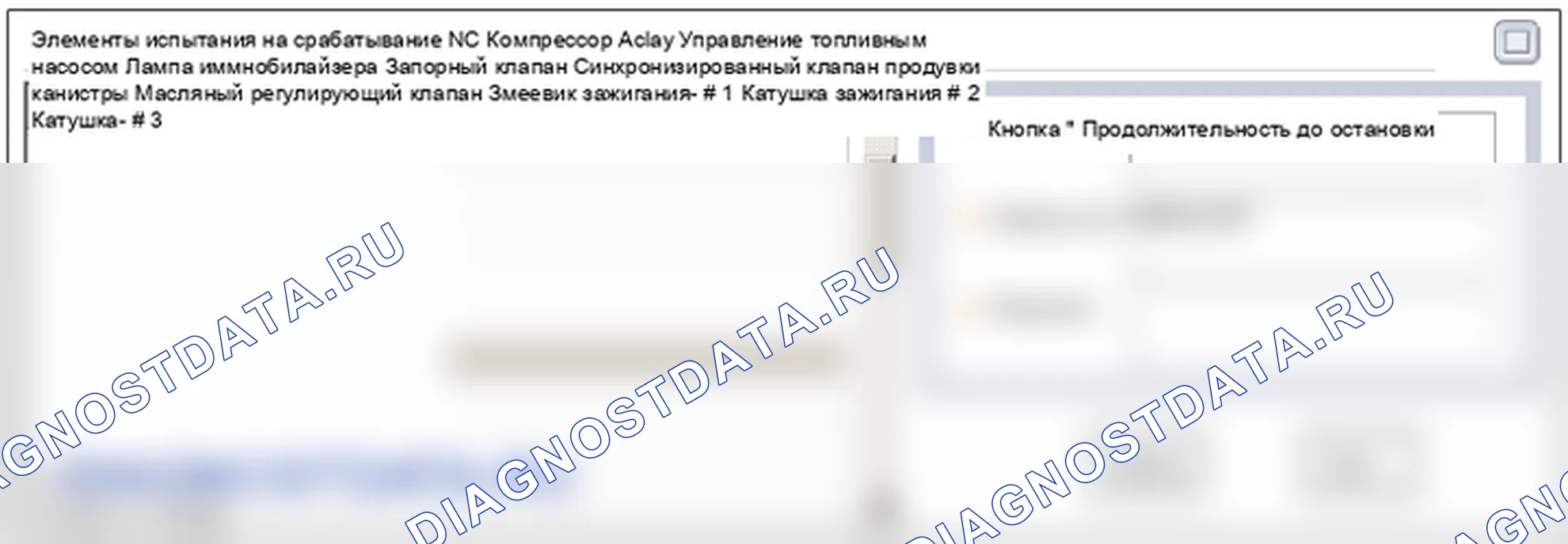 P0019: Положение коленчатого вала корреляция положения распределительного вала (банк 2, датчик B). Hyundai Santa Fe CM