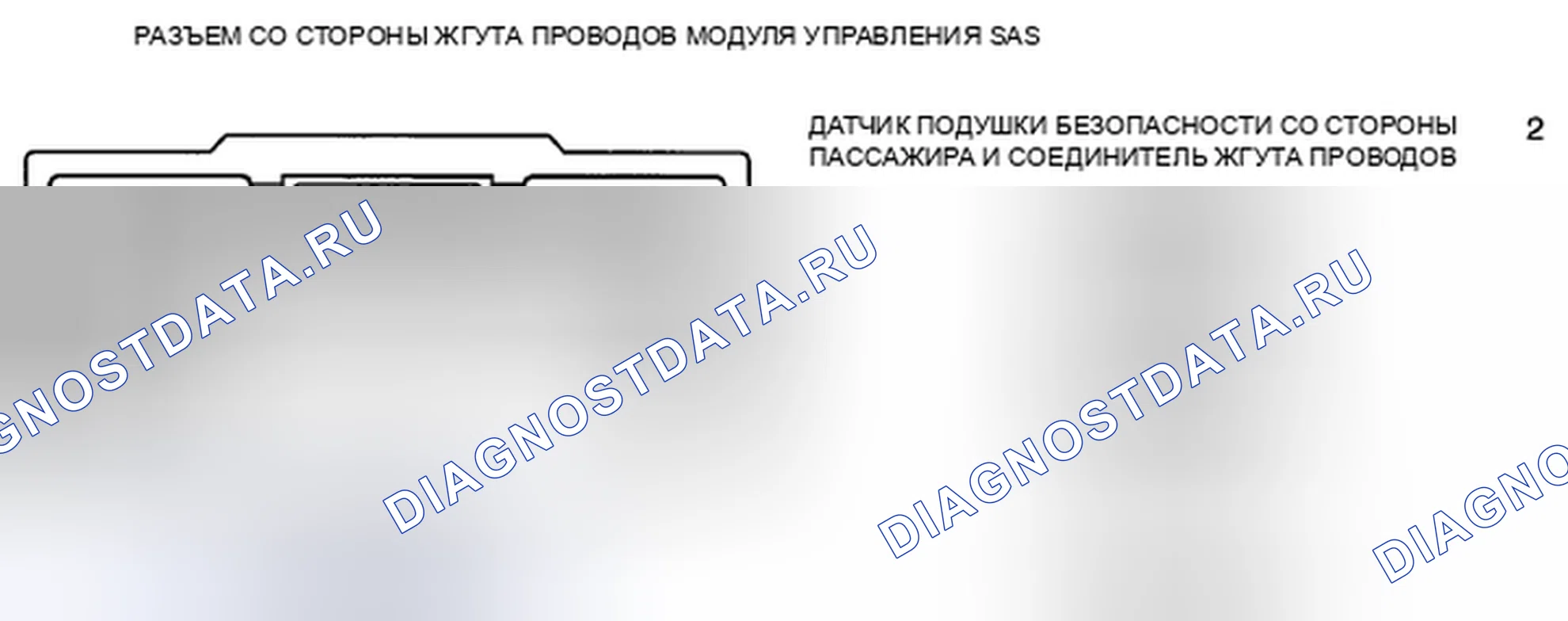 Рис. 132: расшифровка кода ошибки B105F, хтагх1, хт Агх2, х Тагх3 [СТАНДАРТНАЯ СИСТЕМА УПРАВЛЕНИЯ РАЗВЕРТЫВАНИЕМ] B110D B1146 B1147. Mazda CX-9 I рестайлинг