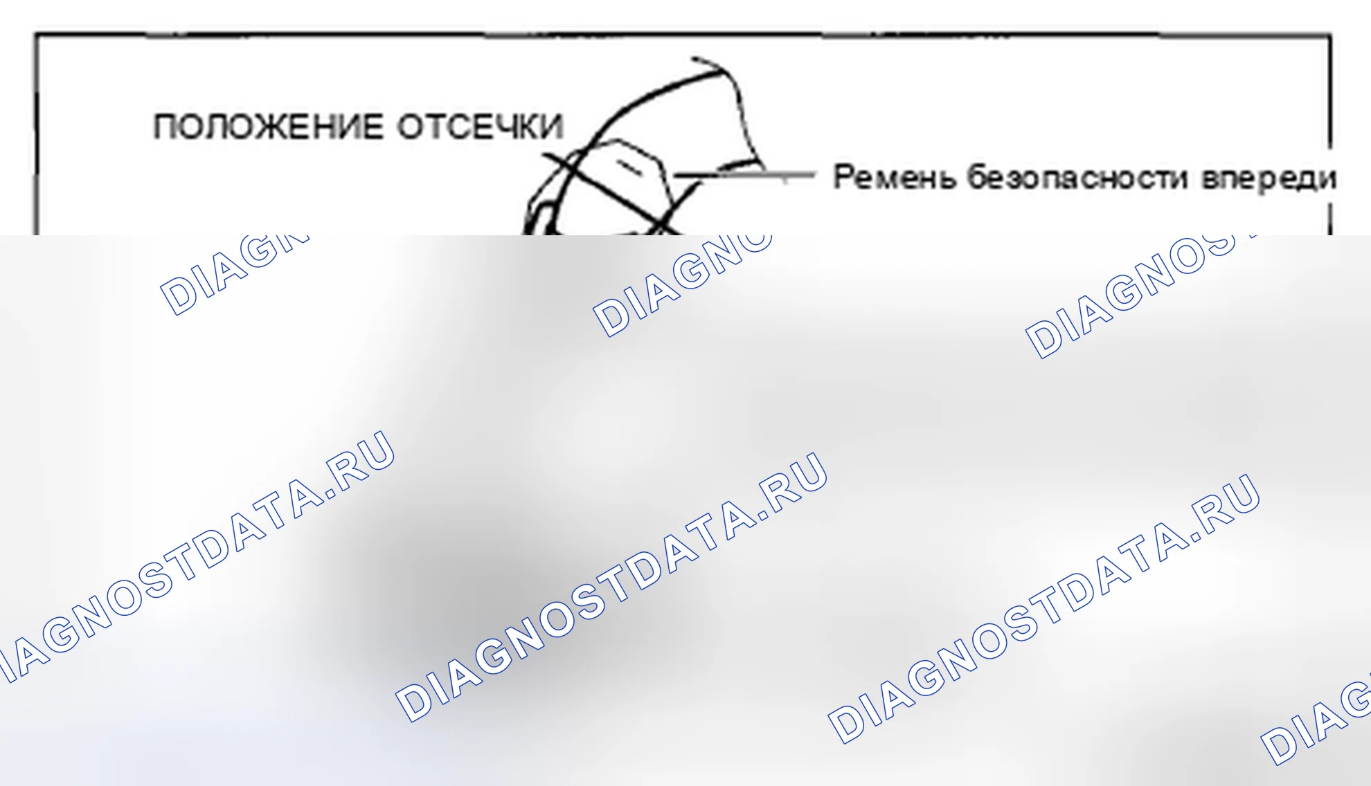 Рис. 225: Ремень безопасности с предварительным натяжением. Mazda CX-5 I
