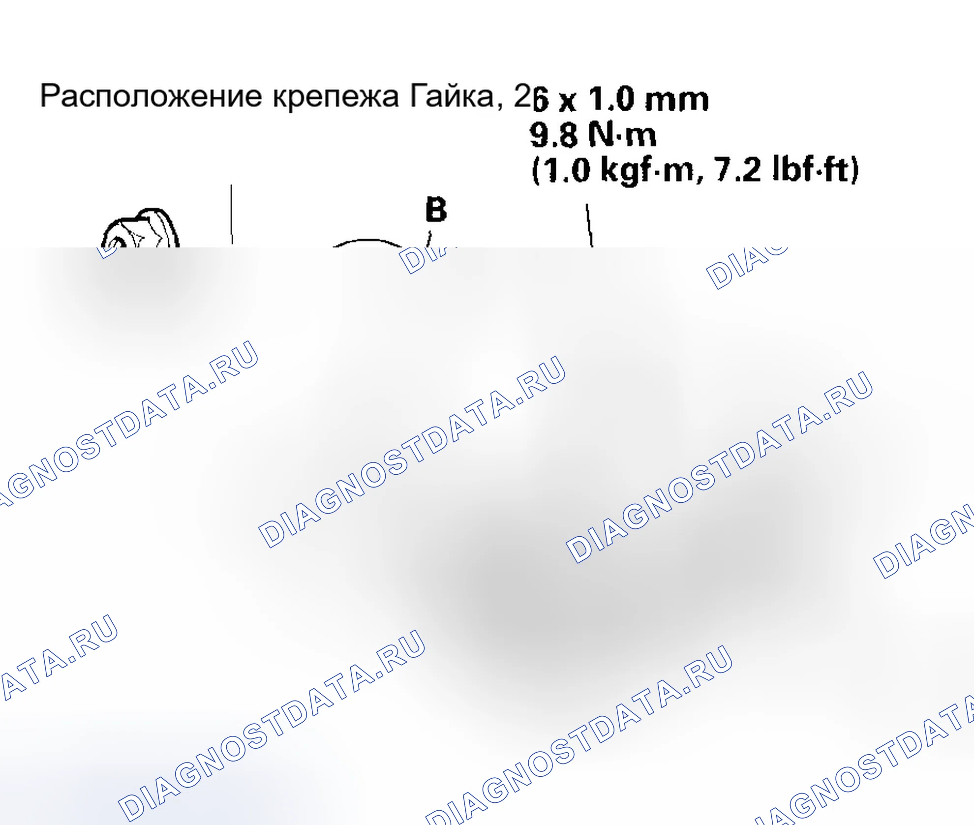 Рис. 137: Замена ручки люка. Honda Civic VII рестайлинг