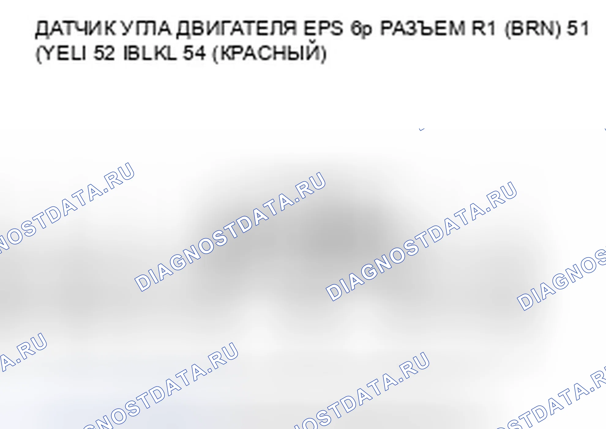 Рис. 229. Honda Civic VIII рестайлинг