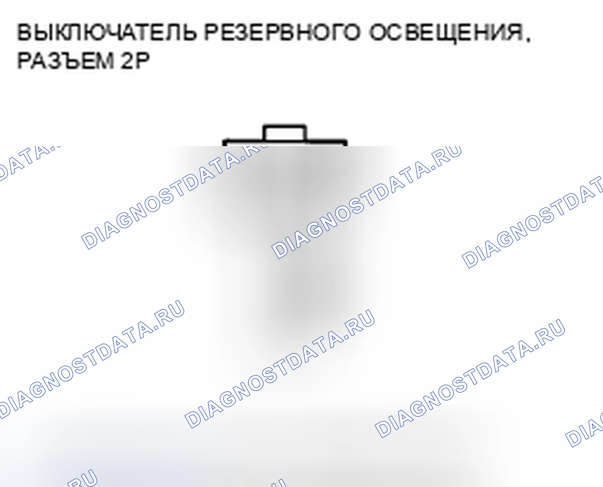 Рис. 275. Honda Accord VIII рестайлинг