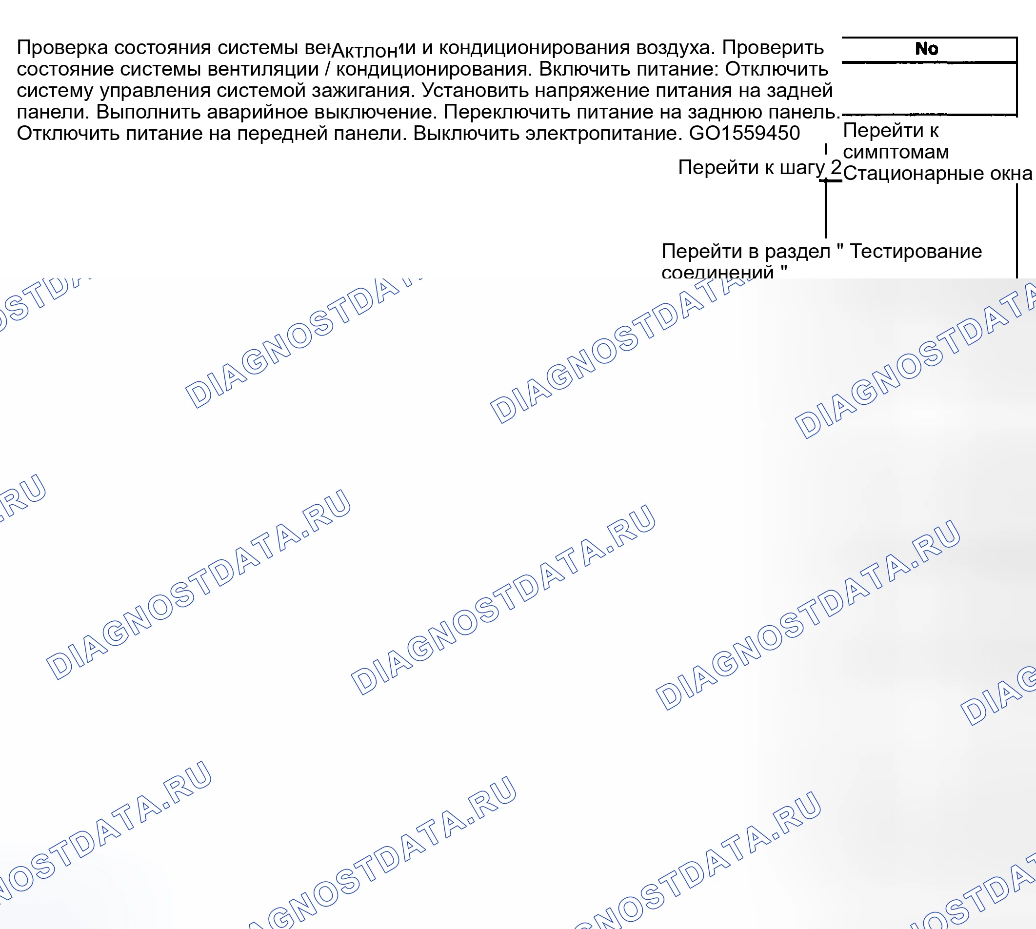 Рис. 10: Индикатор обогрев стекла всегда включен. Kia Ceed CD