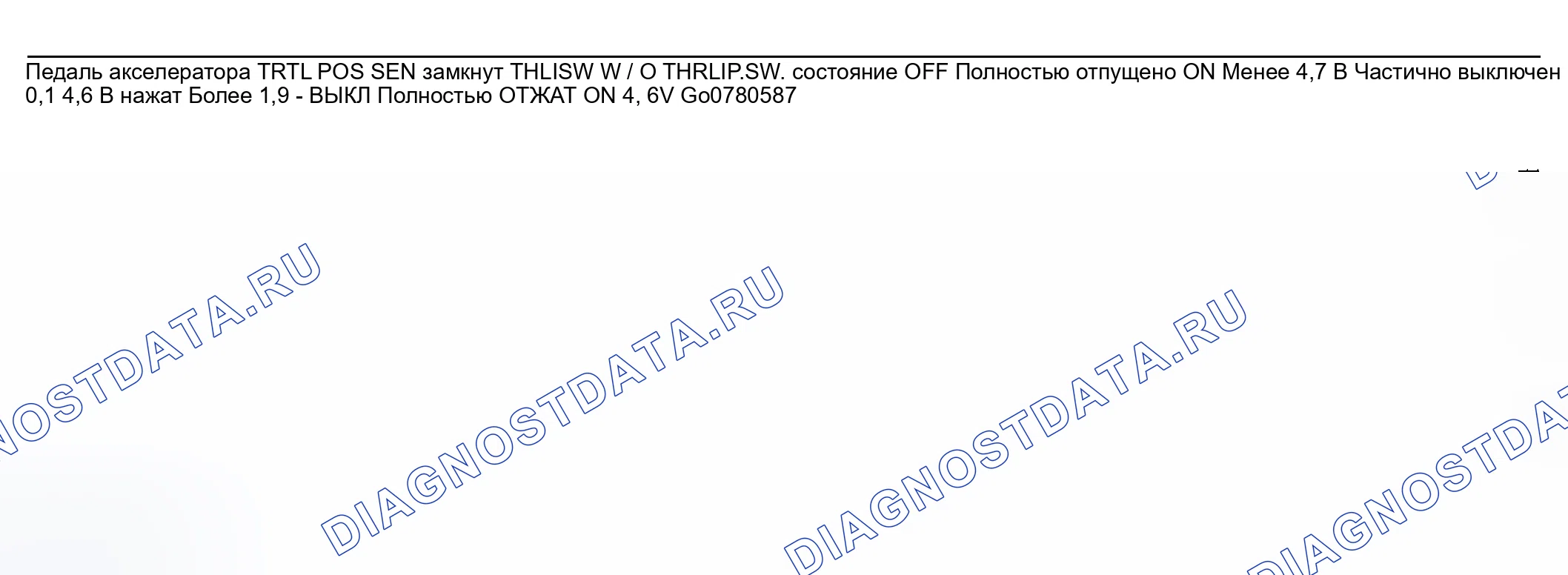 Рис. 759. Honda Odyssey (North America) I