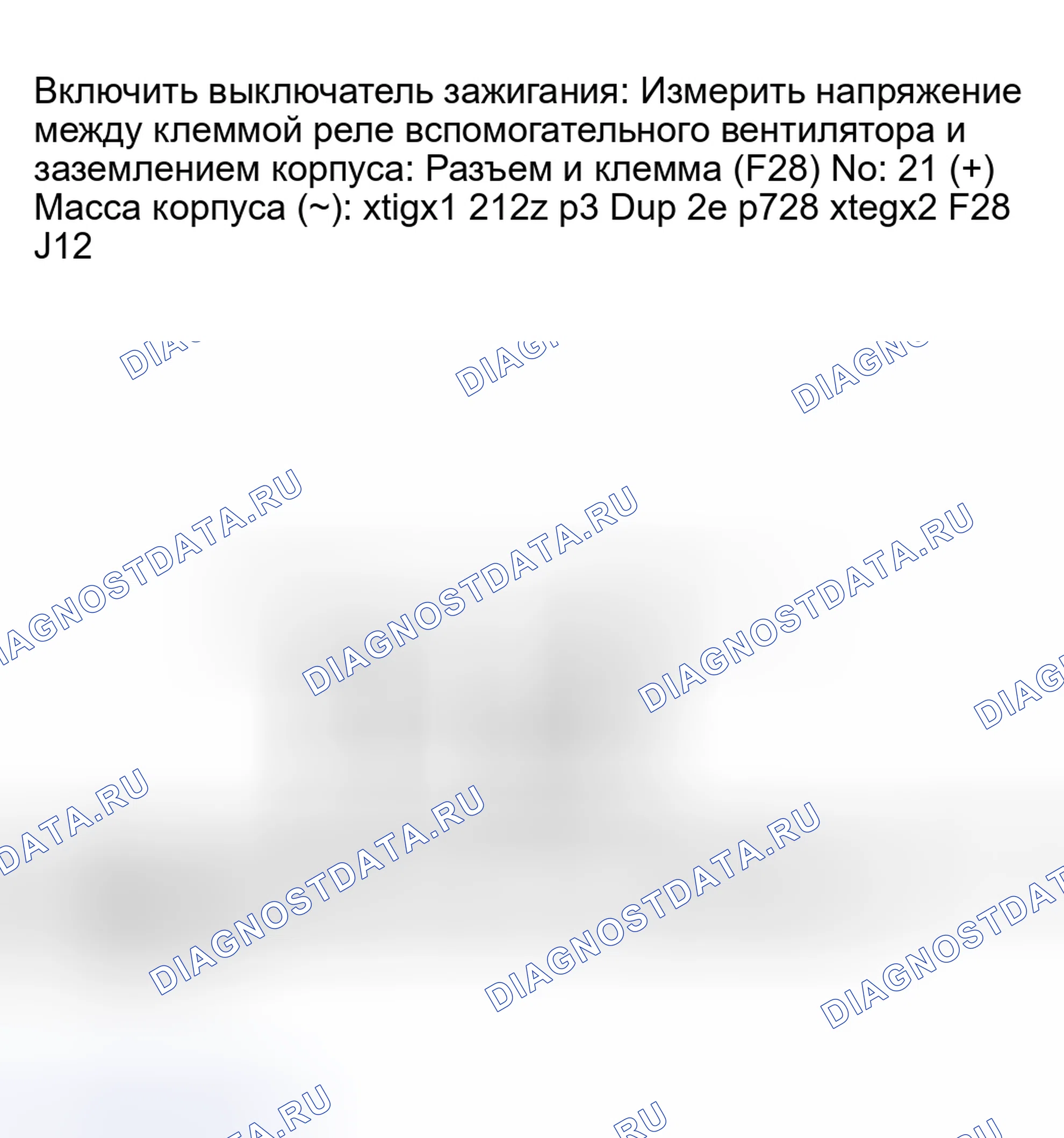 Рис. 54: 3A6: ПРОВЕРКА ПОДАЧИ ПИТАНИЯ НА РЕЛЕ ВСПОМОГАТЕЛЬНОГО ВЕНТИЛЯТОРА. Subaru Forester SF