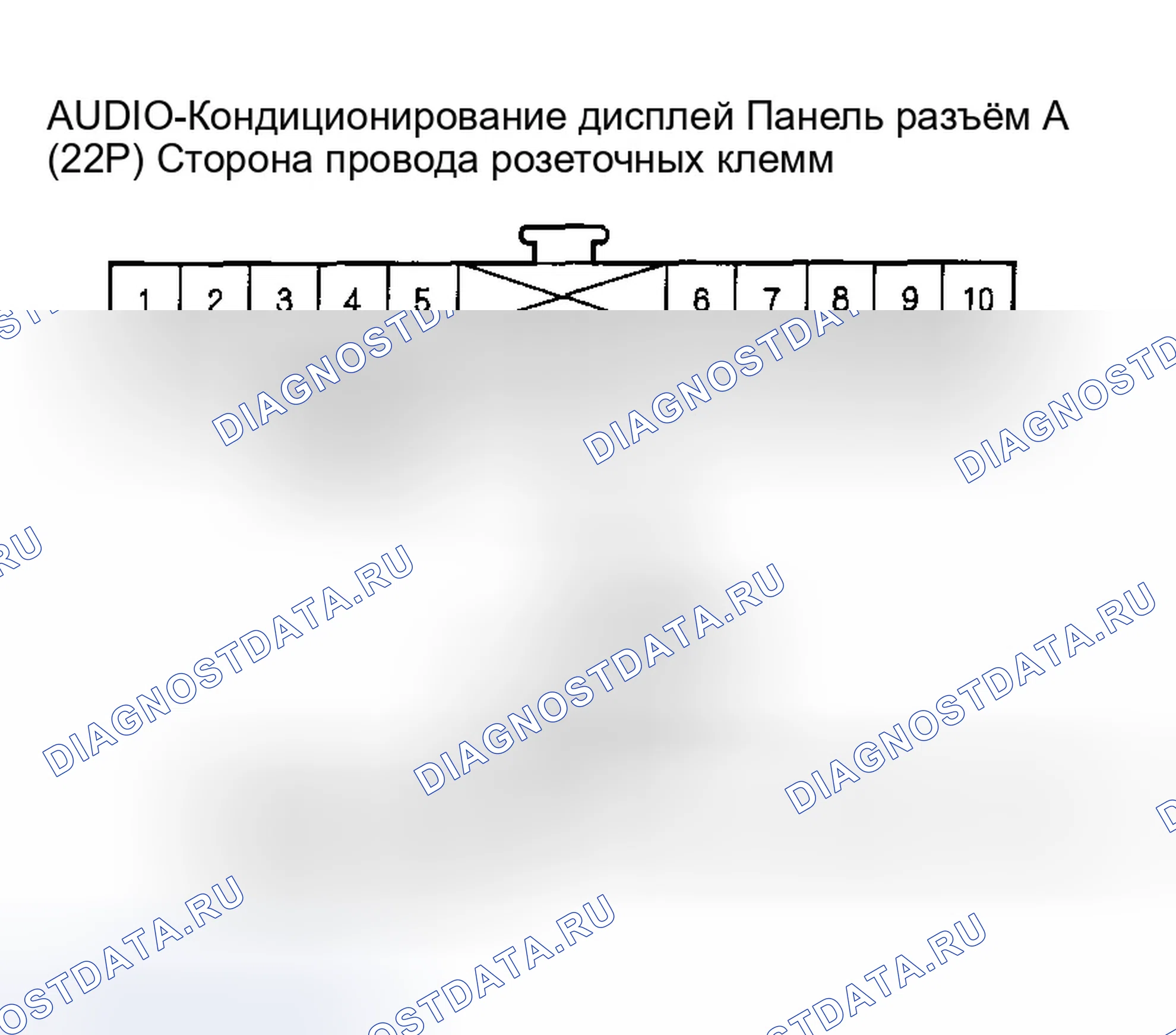 Рис. 224: Индикатор расшифровка кода ошибки B1229 или расшифровка кода ошибки E: обрыв в цепи датчика солнечного света. Honda Accord VII рестайлинг