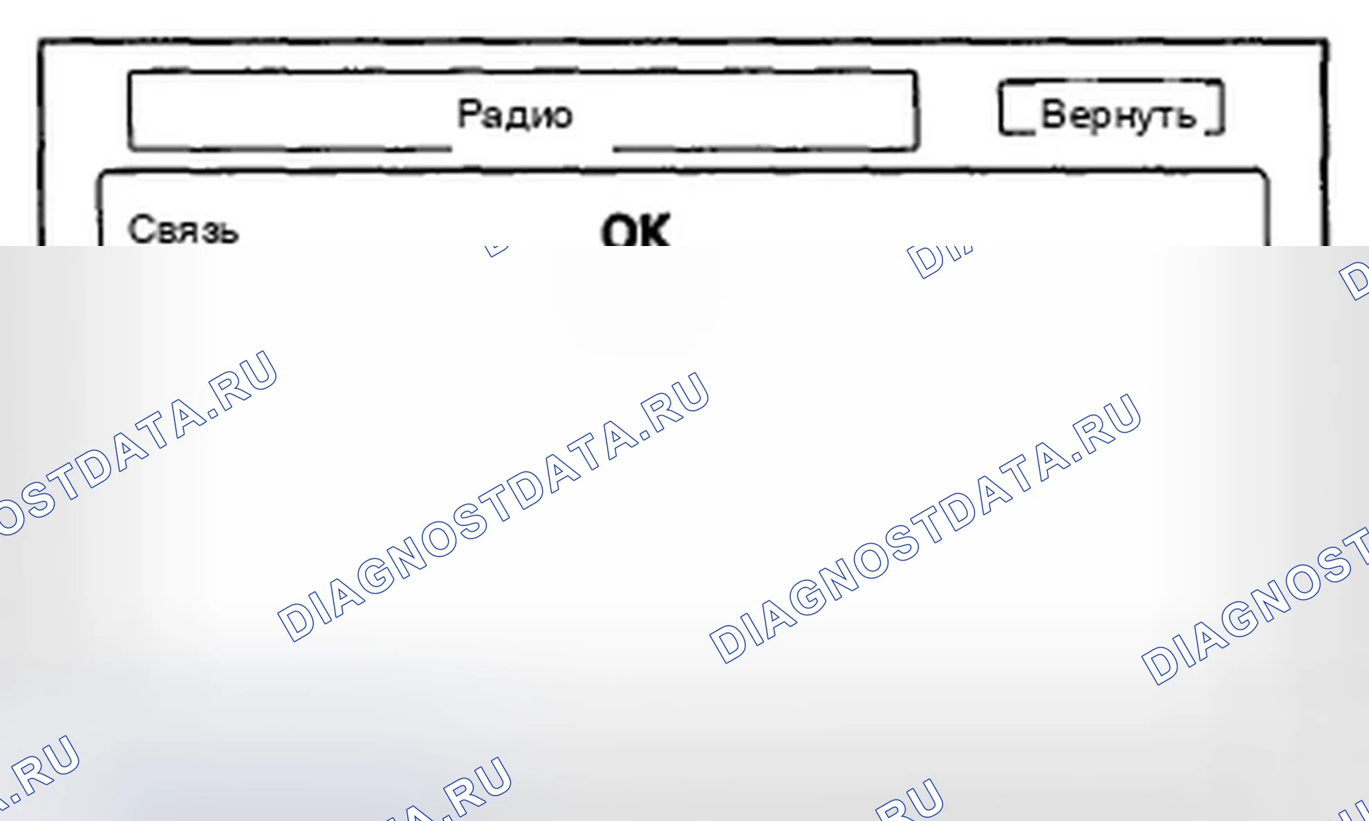 Рис. 58: Радио. Honda Accord VIII