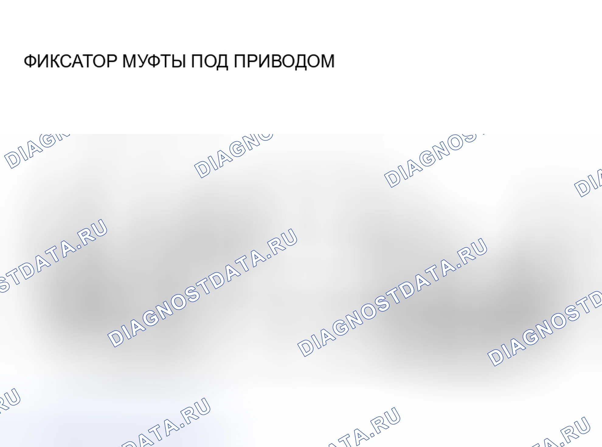 Рис. 824: > > B < < УСТАНОВКА СТОПОРНОГО КОЛЬЦА. Mitsubishi Lancer IX рестайлинг