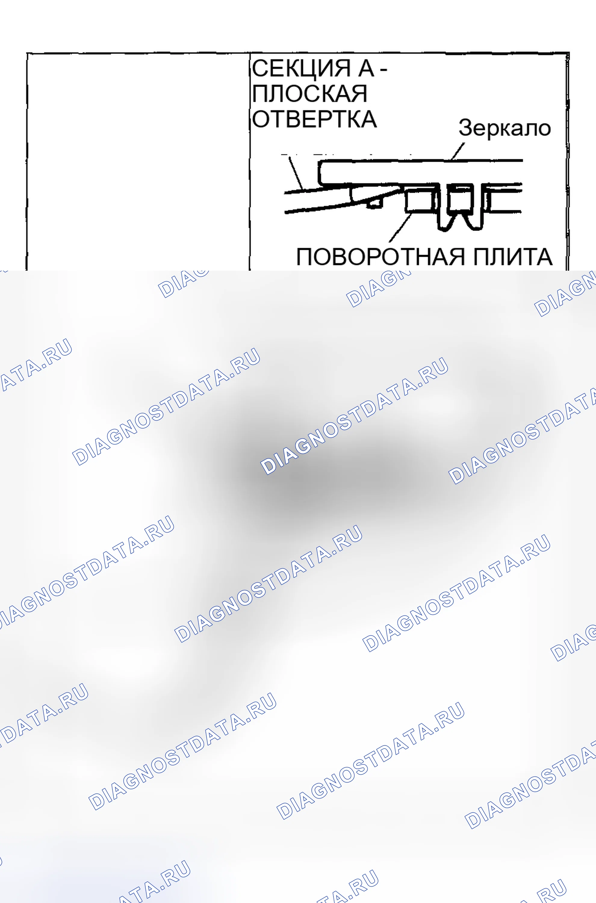 Рис. 68: < < A > > УСТАНОВКА ЗЕРКАЛА. Honda Edix I