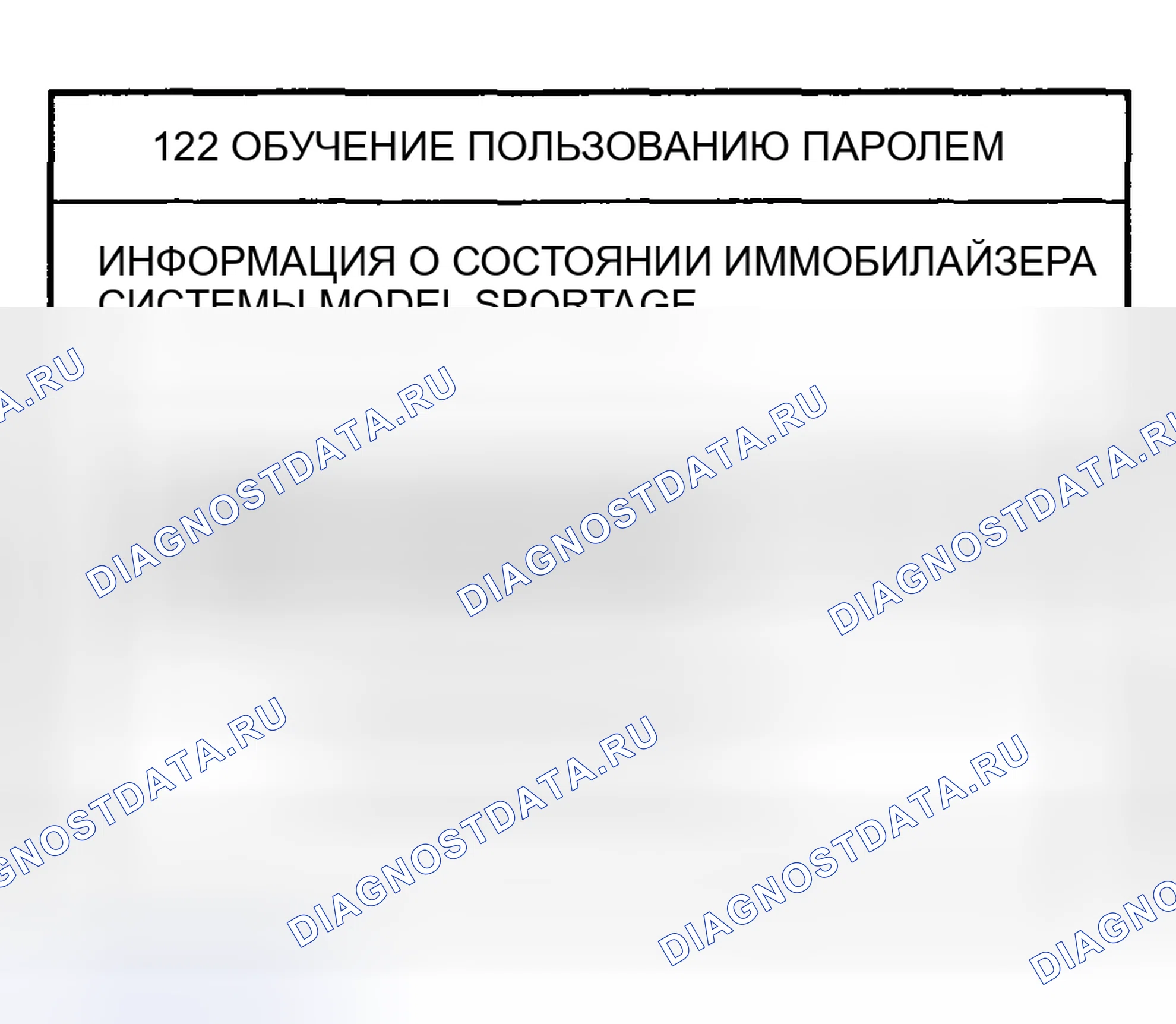 Рис. 42. Kia Sportage II рестайлинг