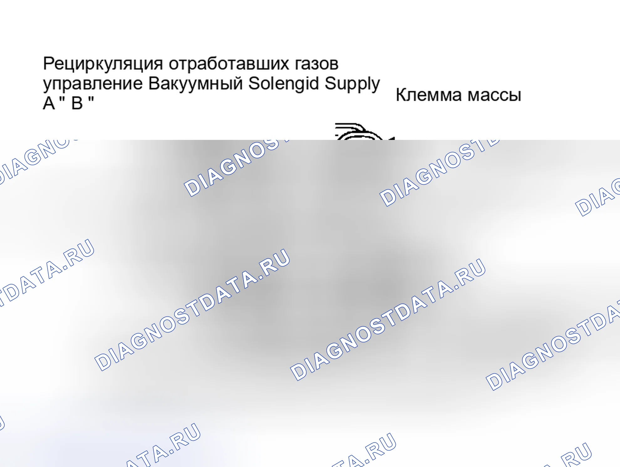 Рис. 8: Управляющий соленоид рециркуляция отработавших газов (2.5L). Ford Escort V рестайлинг