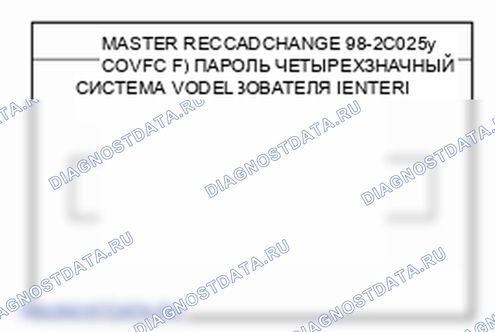 Проверка системы блока управления иммобилайзером. Hyundai H-1 A1
