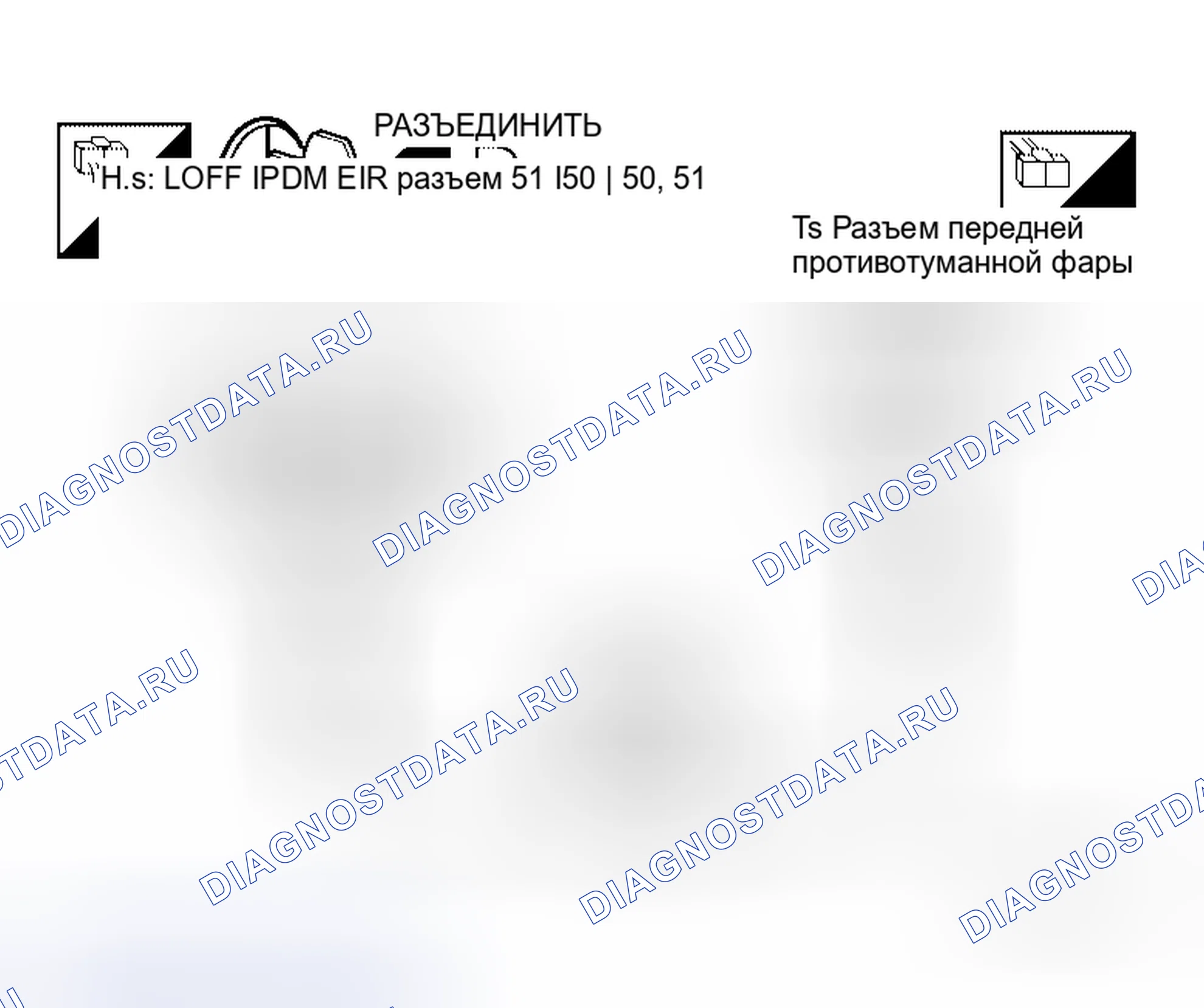 Рис. 109: Передняя противотуманная фара не горит (с одной стороны). Honda Jazz AA I