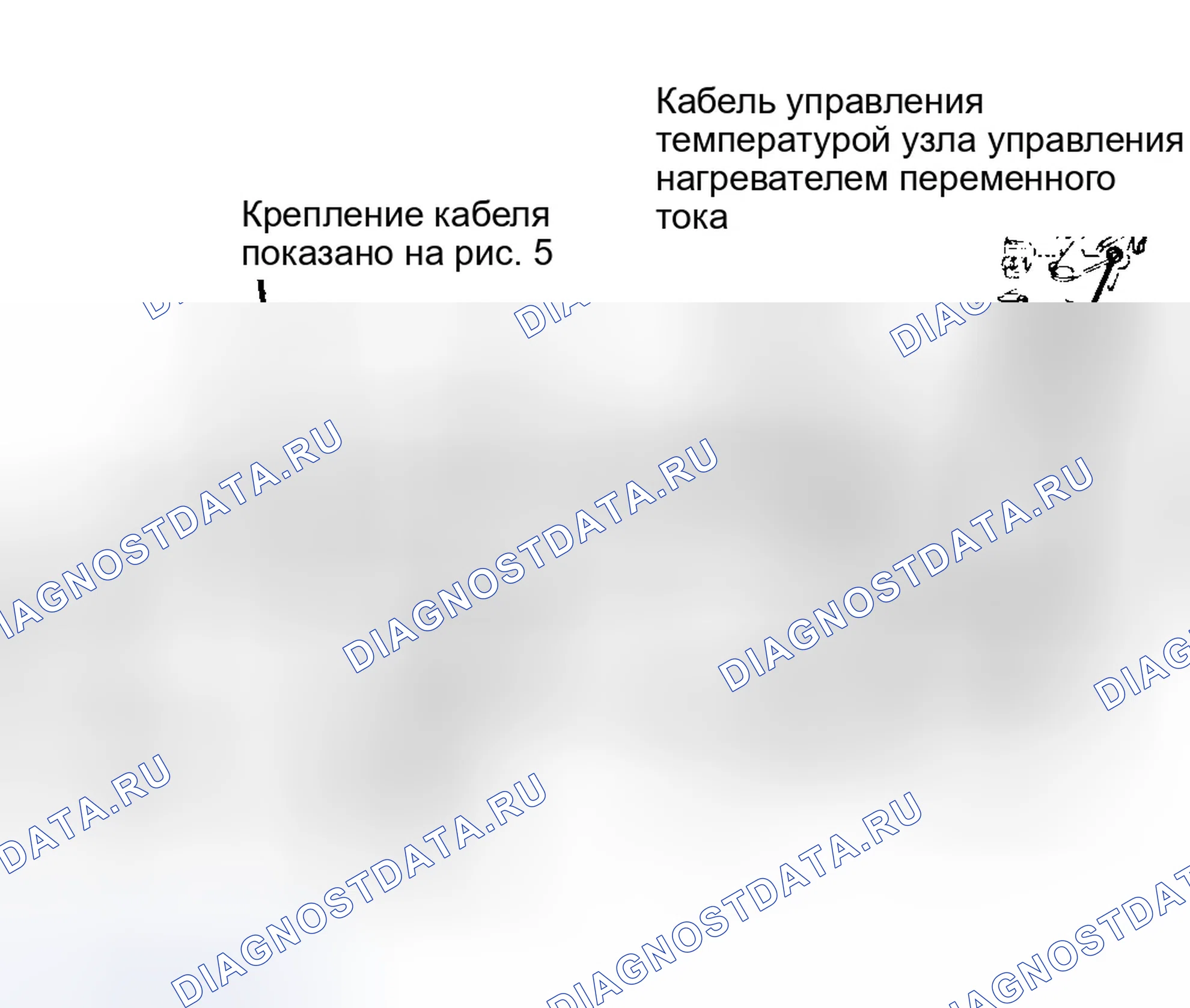 Рис. 10: Кабель для прокладки кабелей контроля температуры (модели фургонов) Кабель самоустанавливающийся.. Dodge Ram Van II