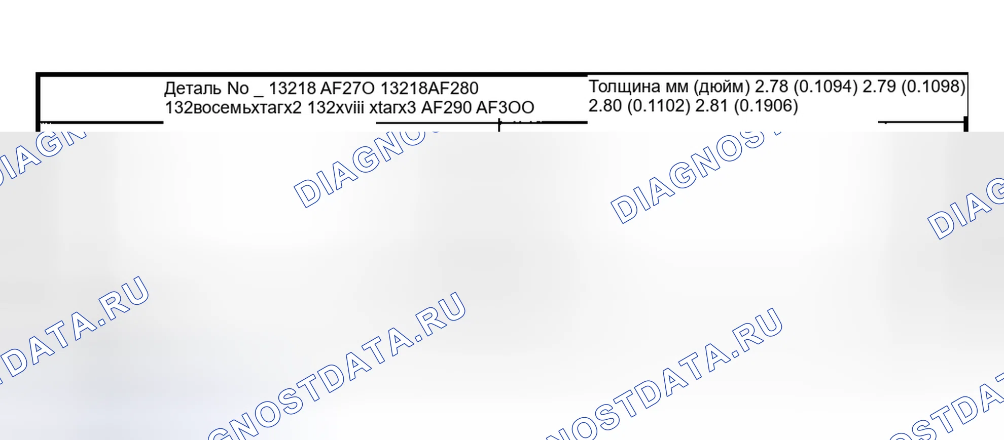 Рис. 315. Subaru Outback BP
