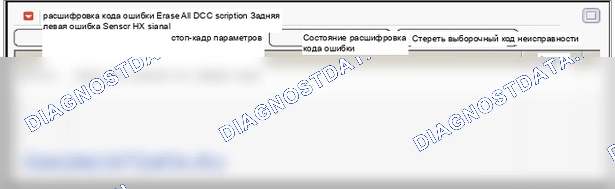 B1214: Неисправность заднего левого датчика. Hyundai Genesis BH