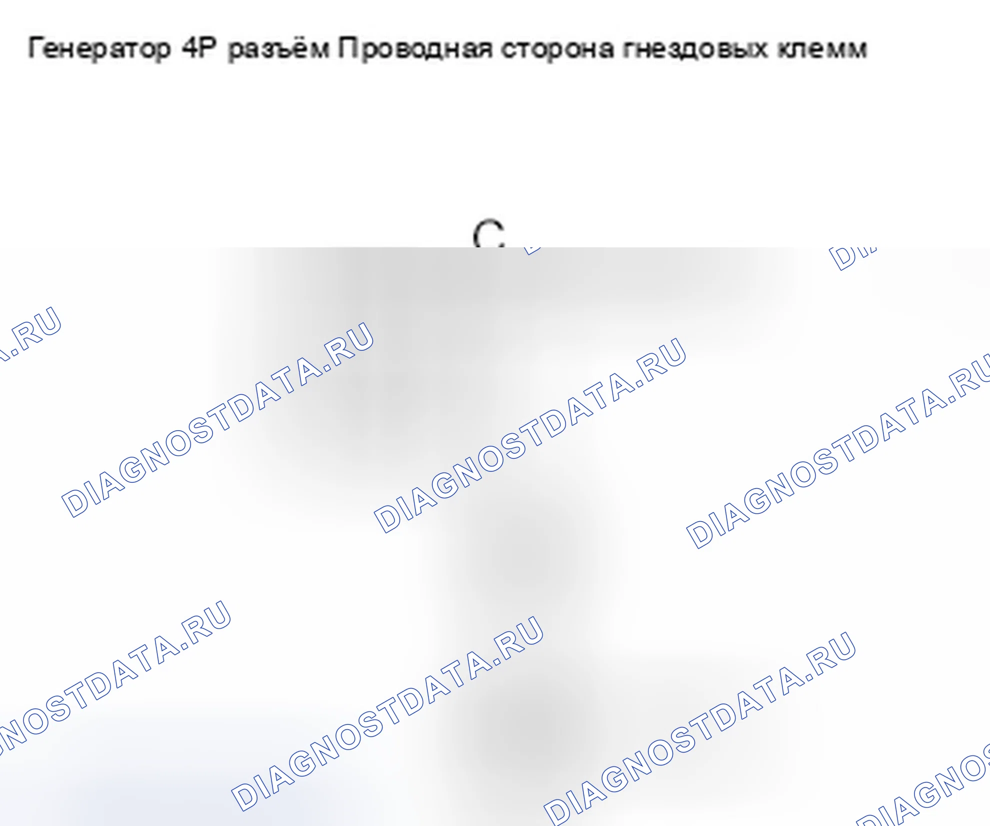 Рис. 6: Поиск и устранение неисправностей цепи управления генератором переменного тока. Honda Fit GE