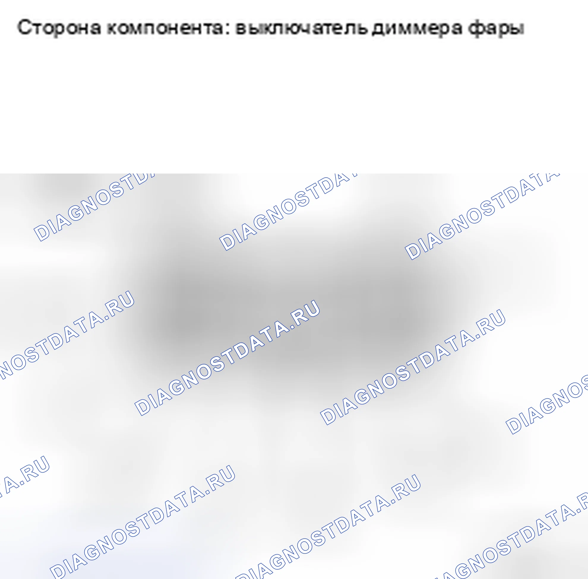 Рис. 96. Toyota Yaris II