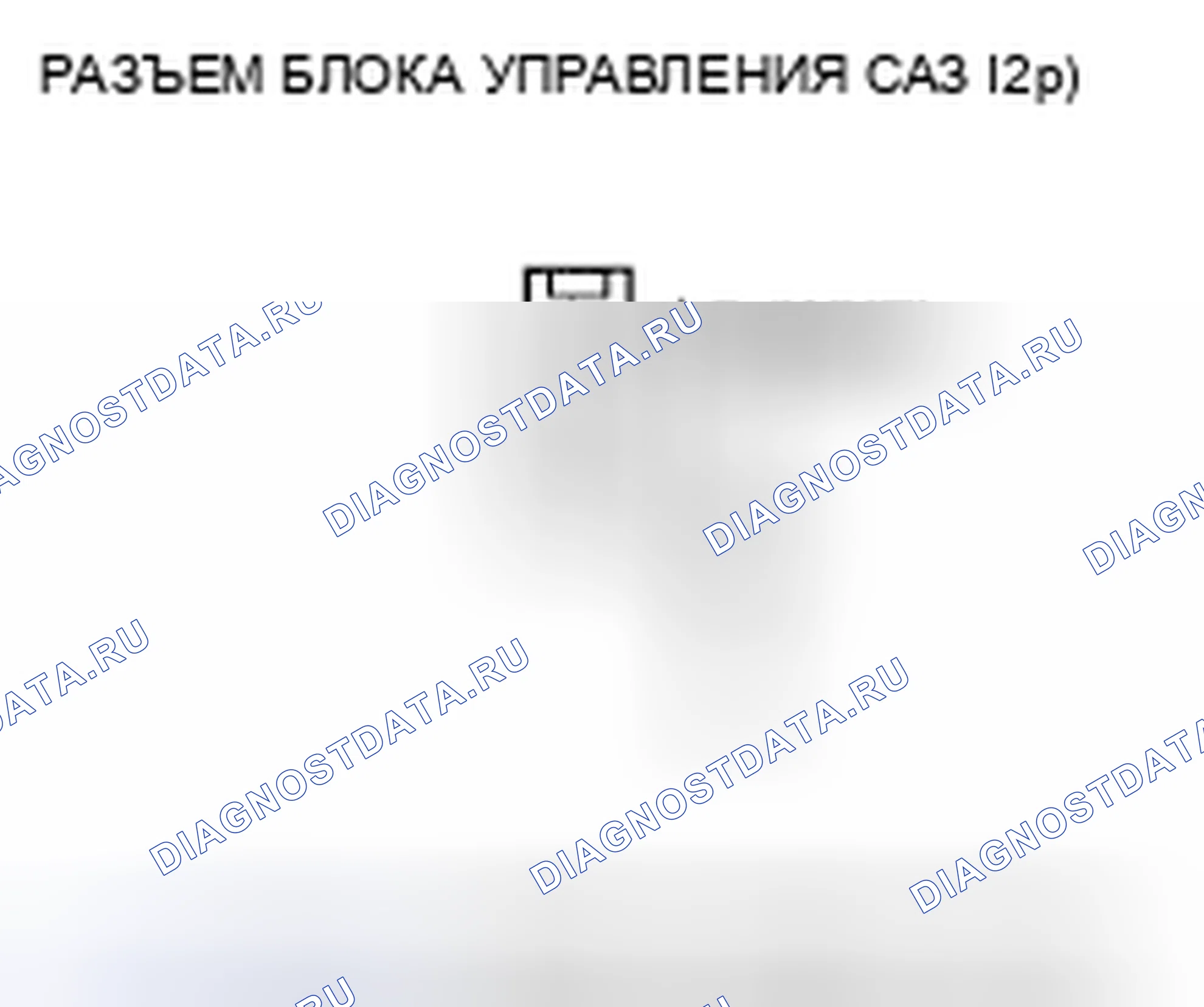 Рис. 44: расшифровка кода ошибки 36: Изменение напряжения двигателя. Honda Accord VII