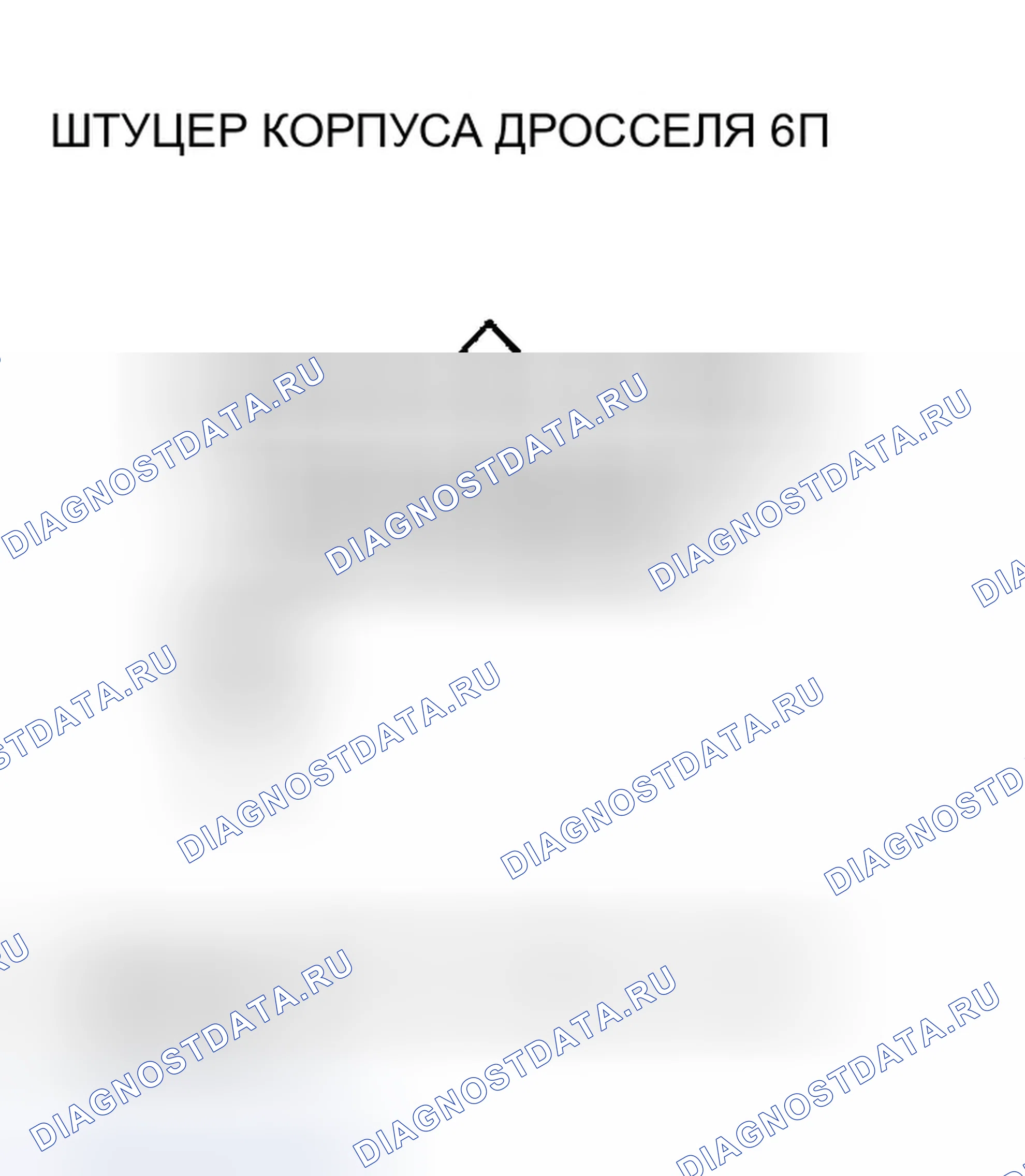 Рис. 54: P0122 расшифровка кода ошибки: низковольтная цепь датчика положение дроссельной заслонки A. Honda S2000 AP2 рестайлинг