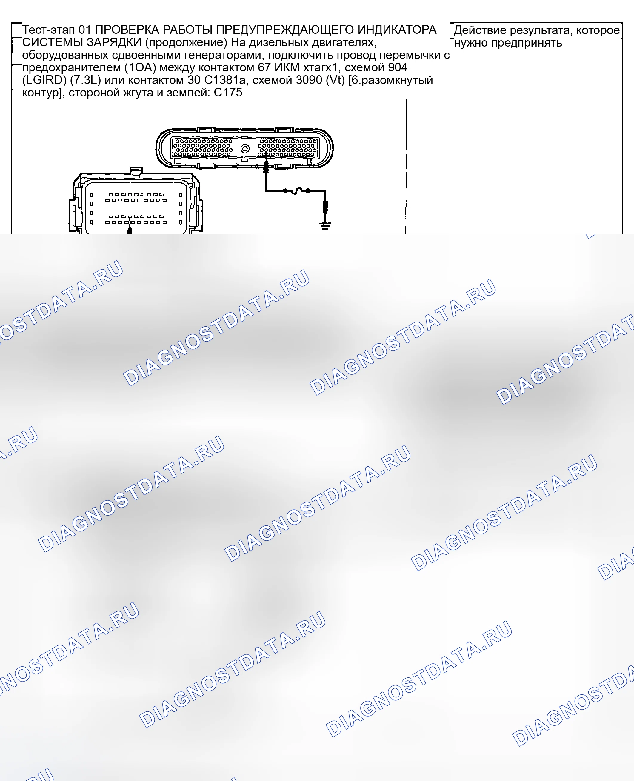 Рис. 308. Ford Pickup F250 Super Duty I