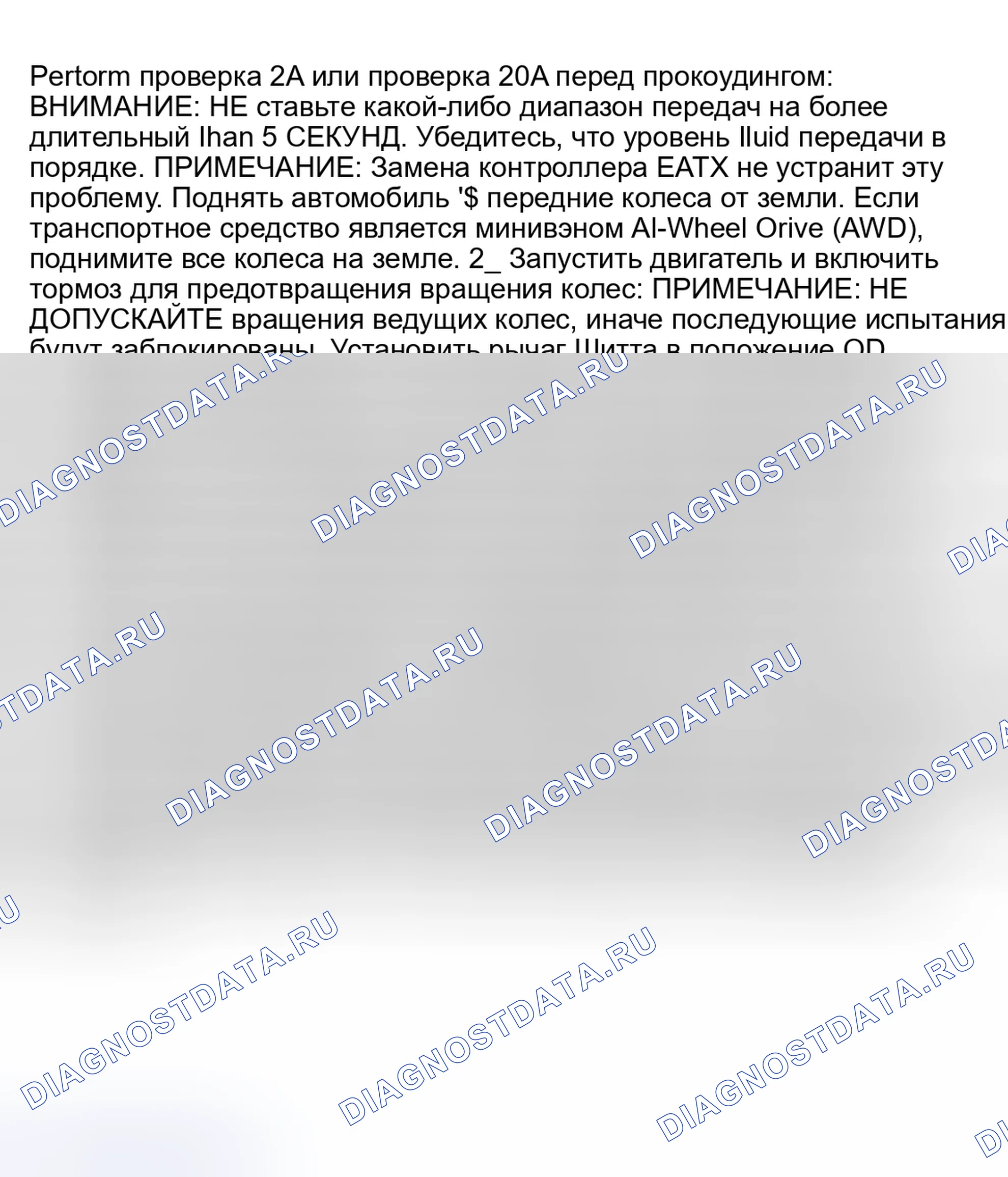 Рис. 189. Dodge Caravan II