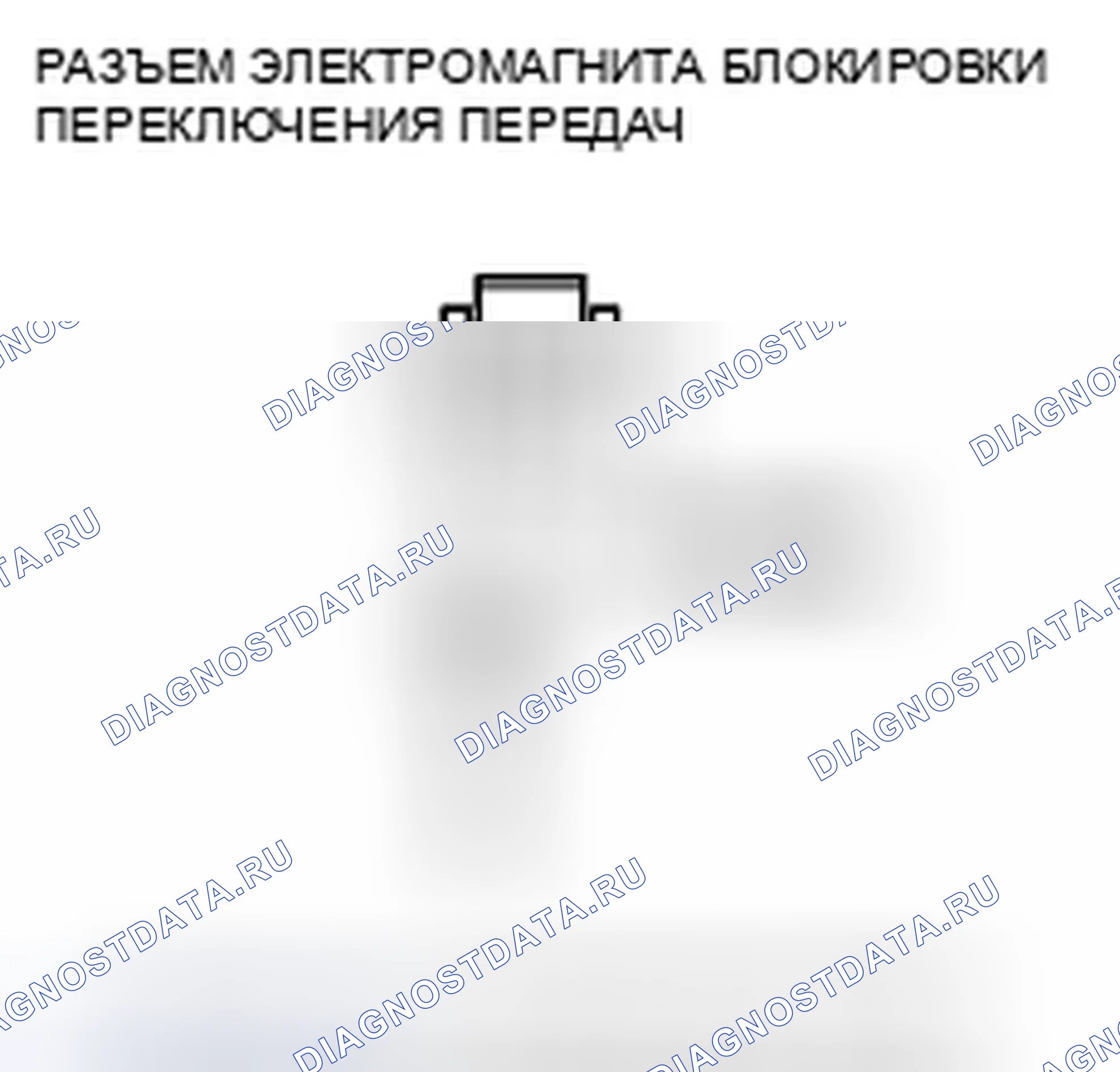 Рис. 634. Honda Crosstour I