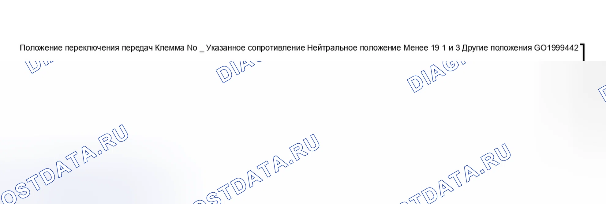 Рис. 262. Subaru Impreza GD/GC/GG рестайлинг