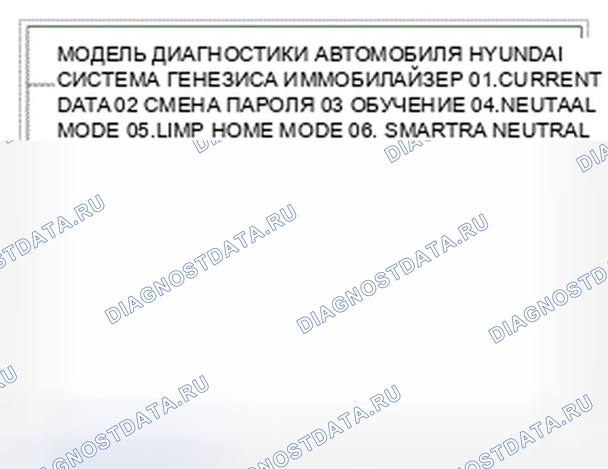 Рис. 138. Hyundai Genesis I рестайлинг
