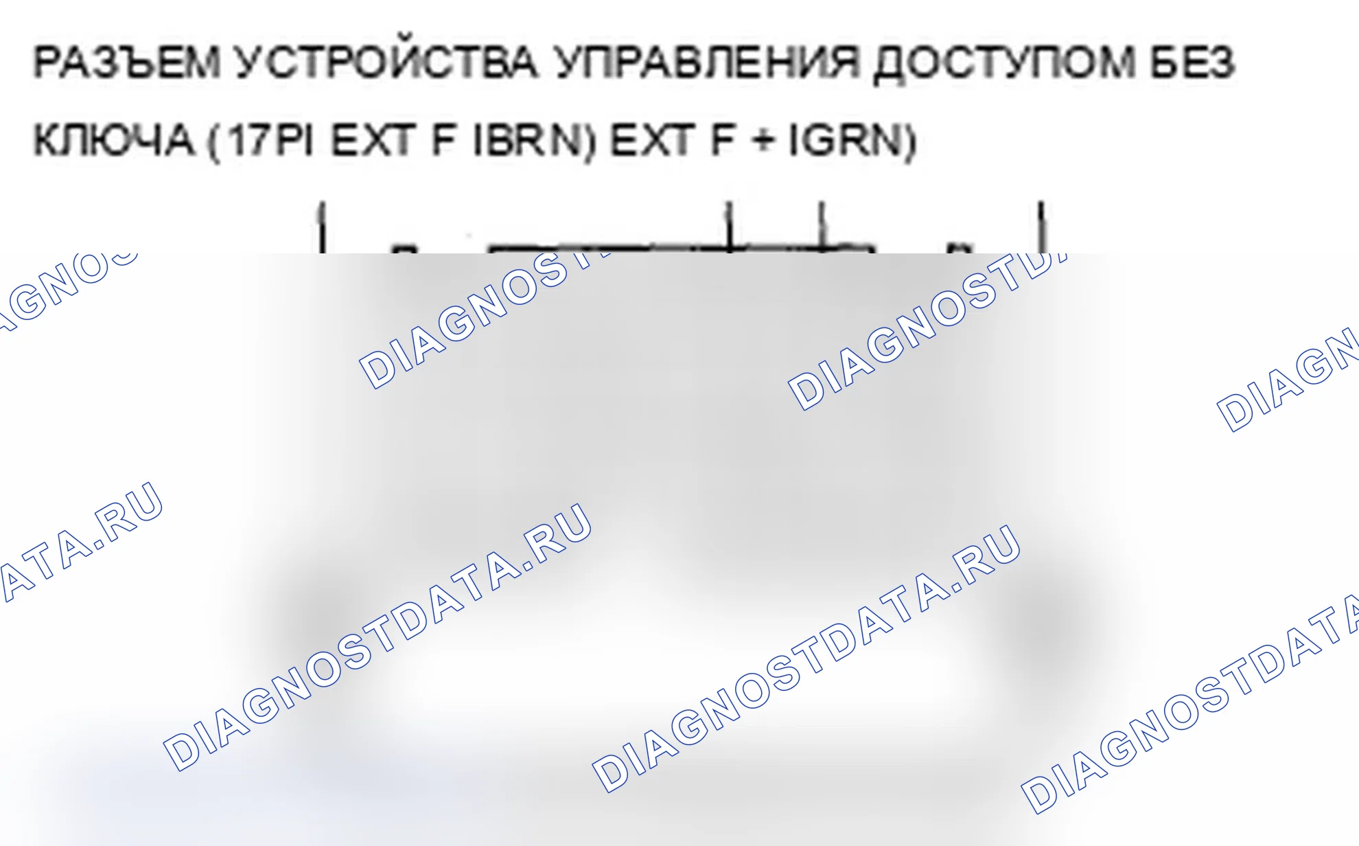 Рис. 39: B1659 расшифровка кода ошибки: короткое замыкание передней внутренней цепи низкочастотной антенны. Acura RL II